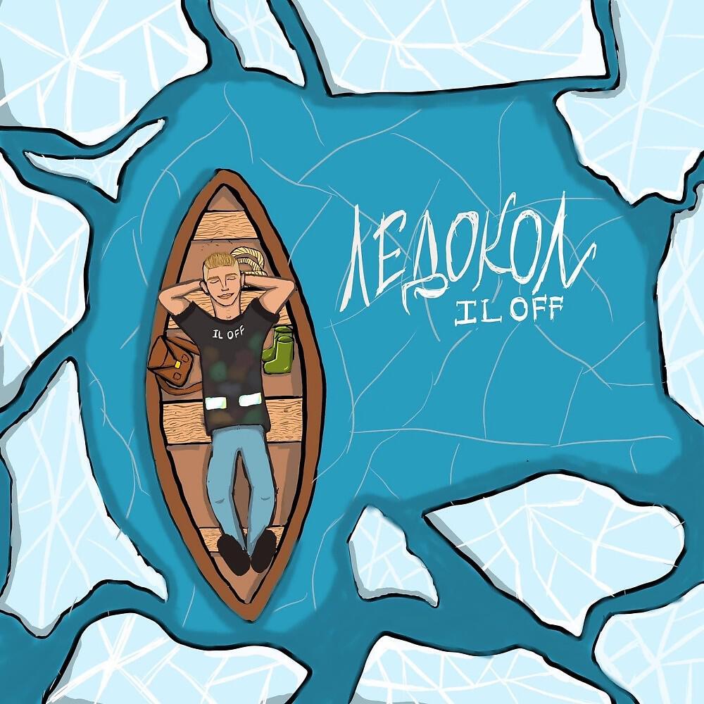 IL OFF