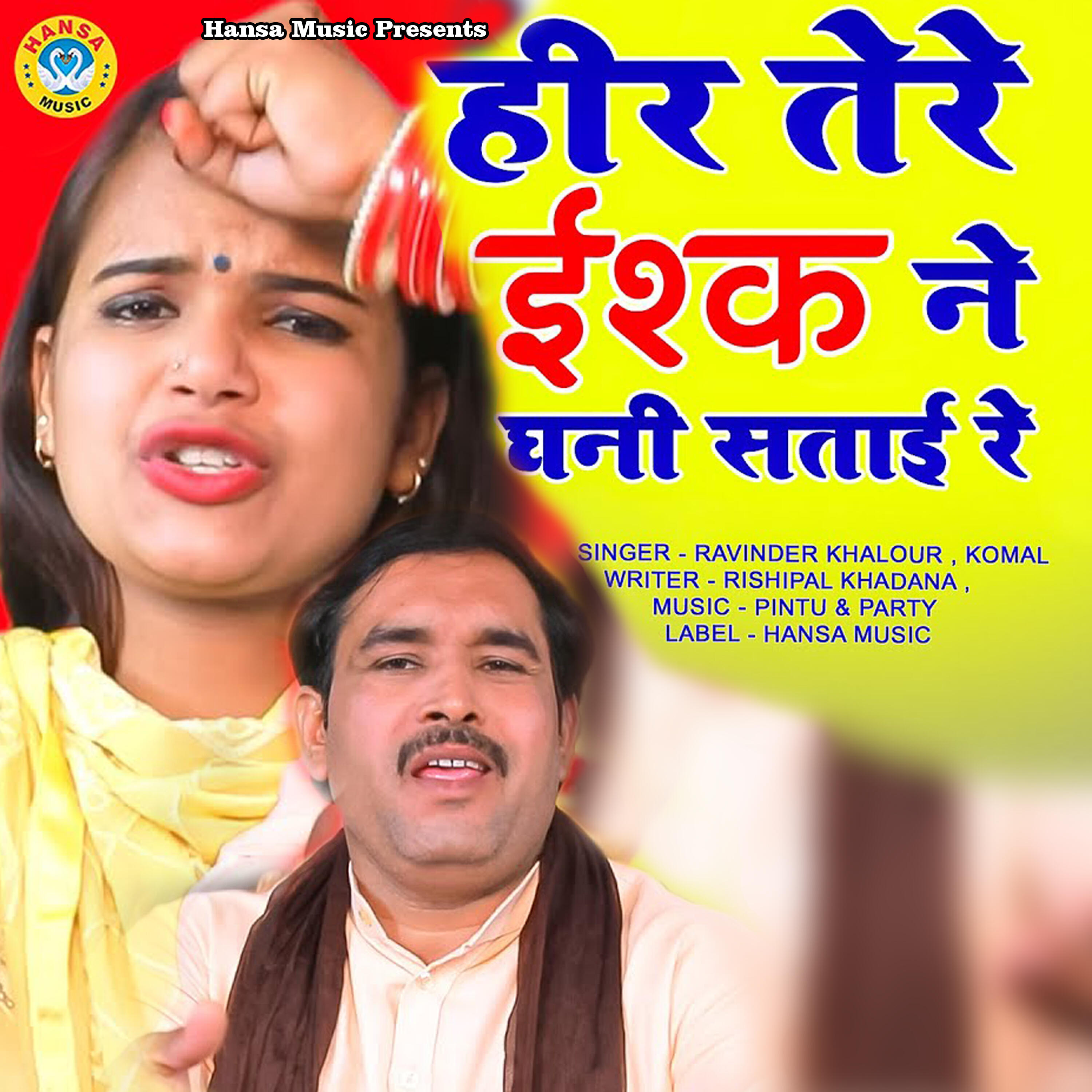 Релиз Heer Tere Ishq Ne Ghani Satai Re