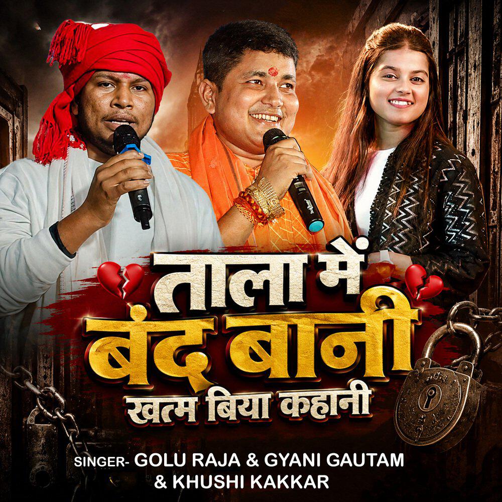 Релиз Tala Me Band Bani Khatam Biya Kahani
