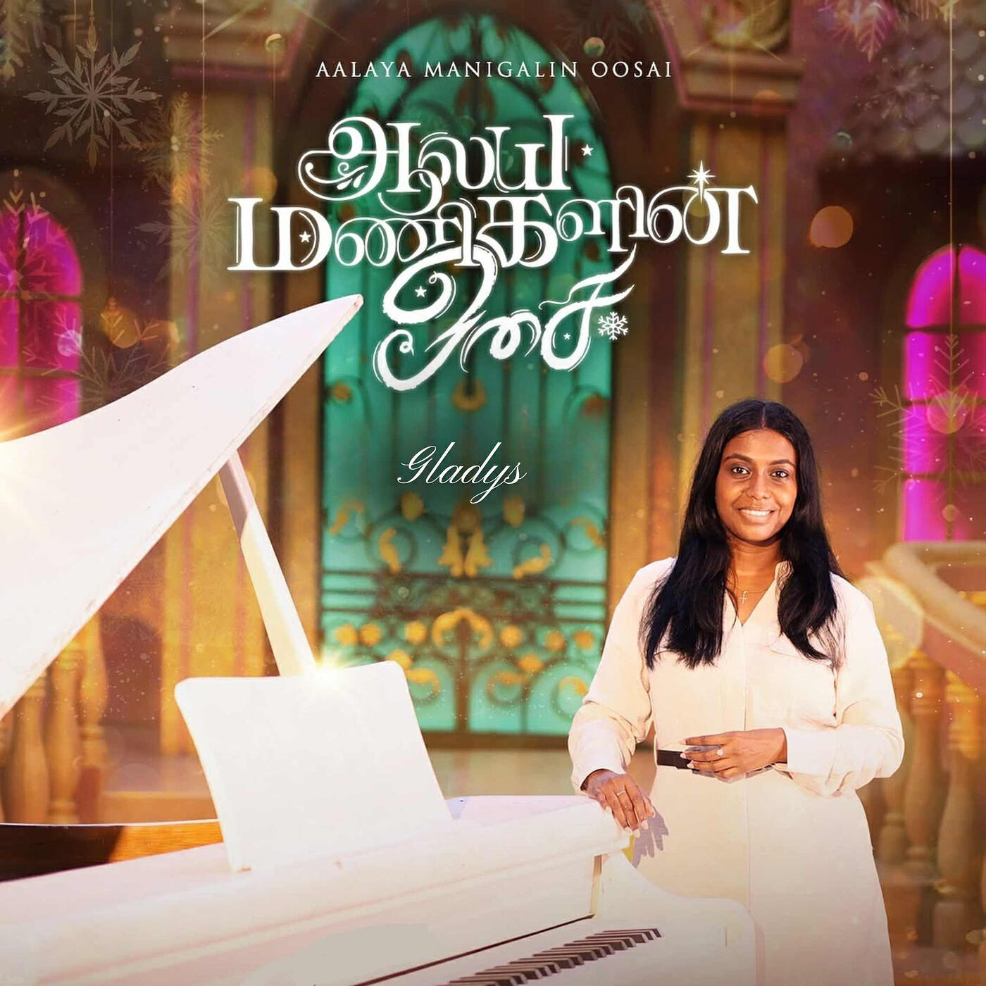 Релиз Aalaya Manigalin Oosai