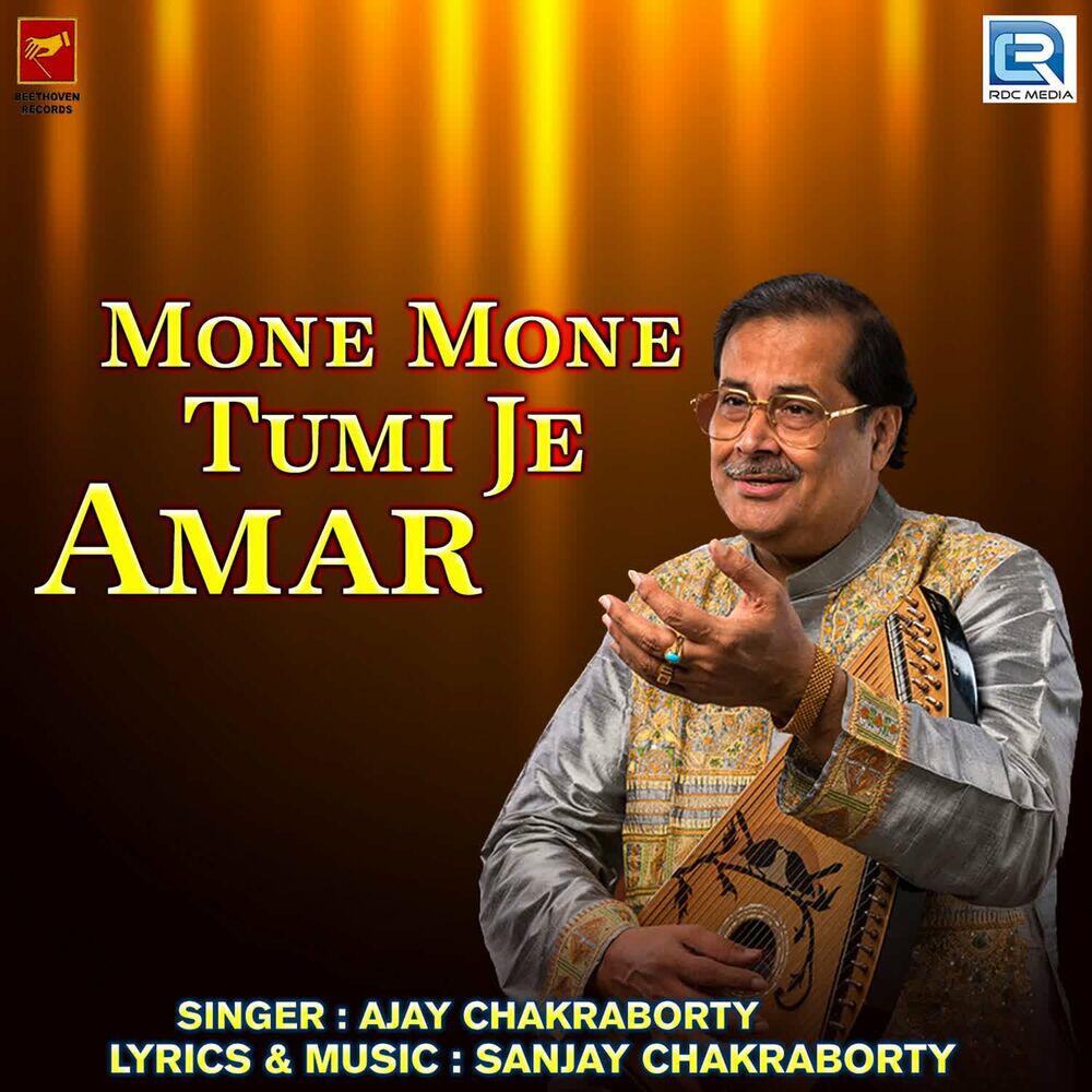 Релиз Mone Mone Tumi Je Amar (Original)