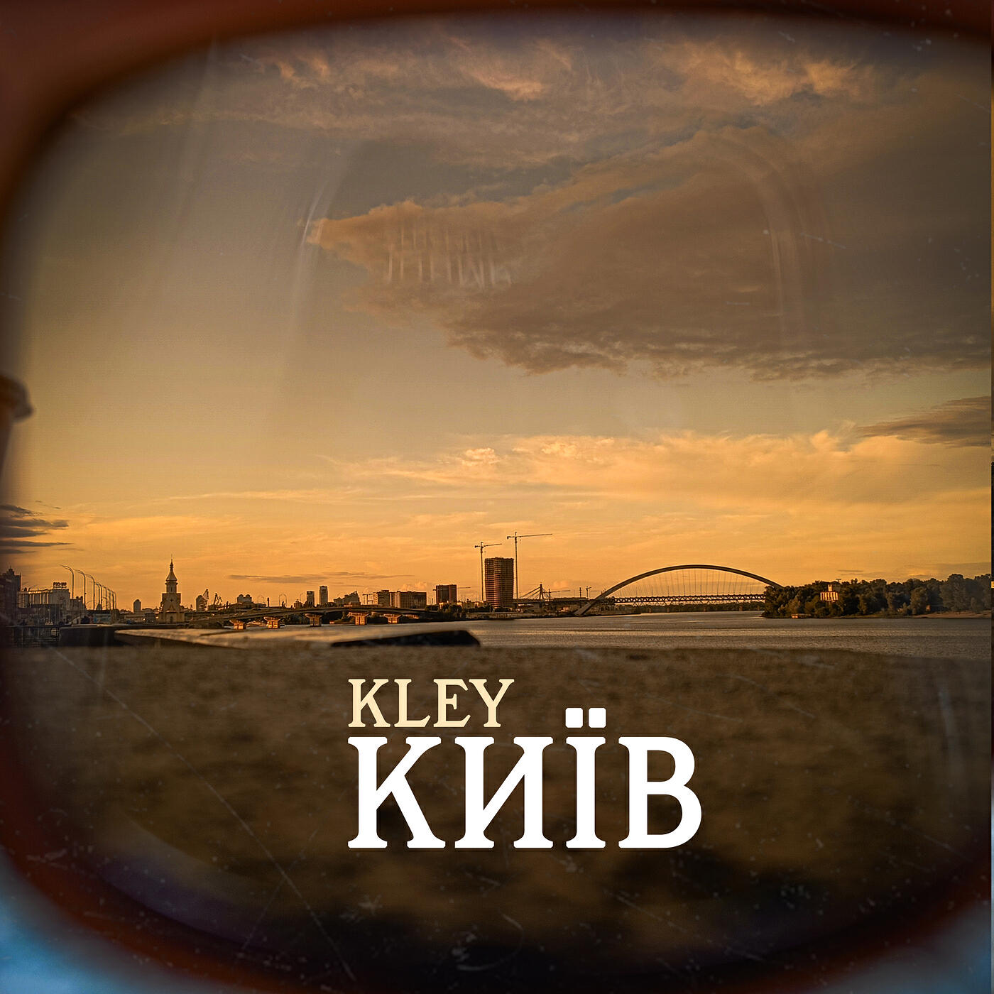 Релиз Київ