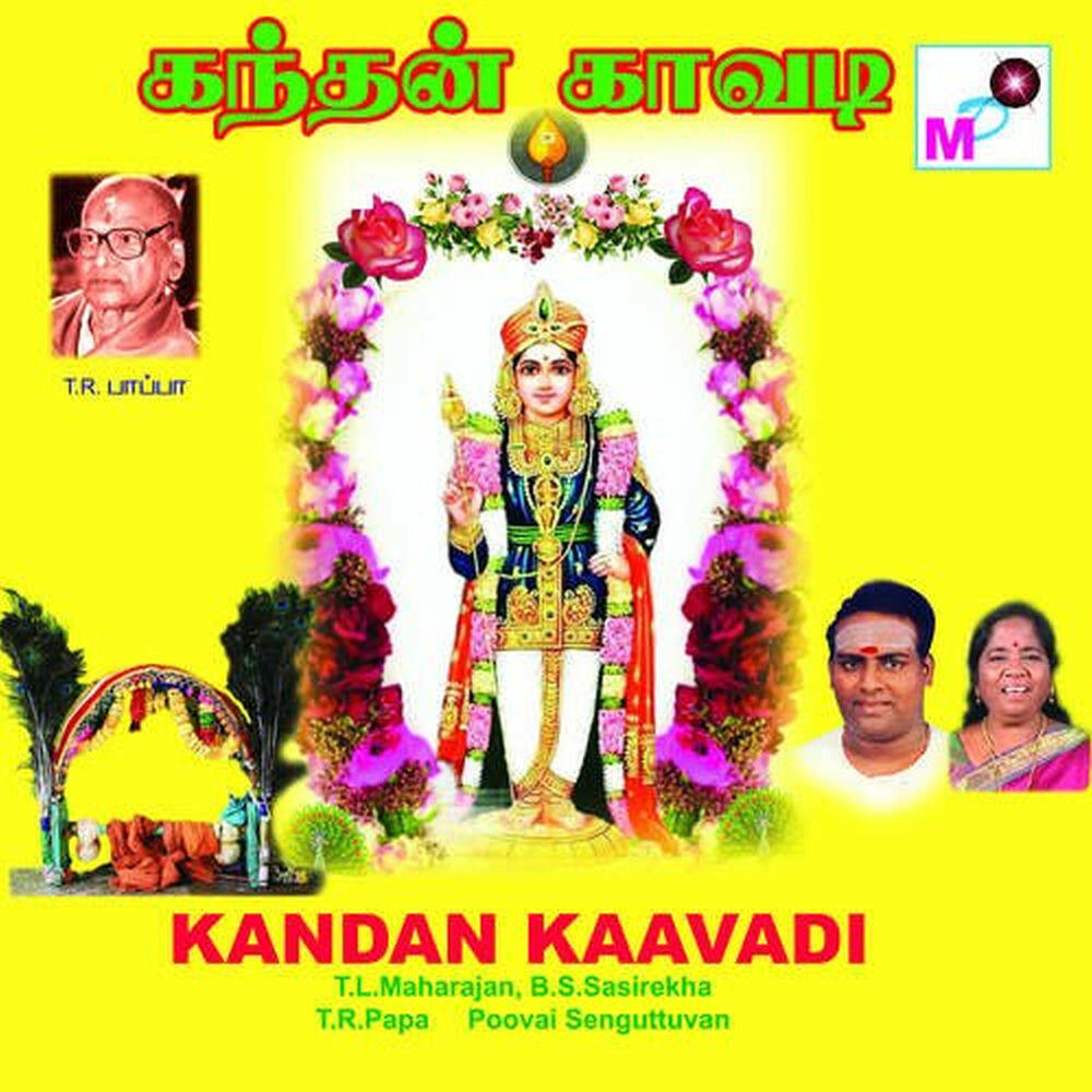 Релиз Kandan Kaavadi