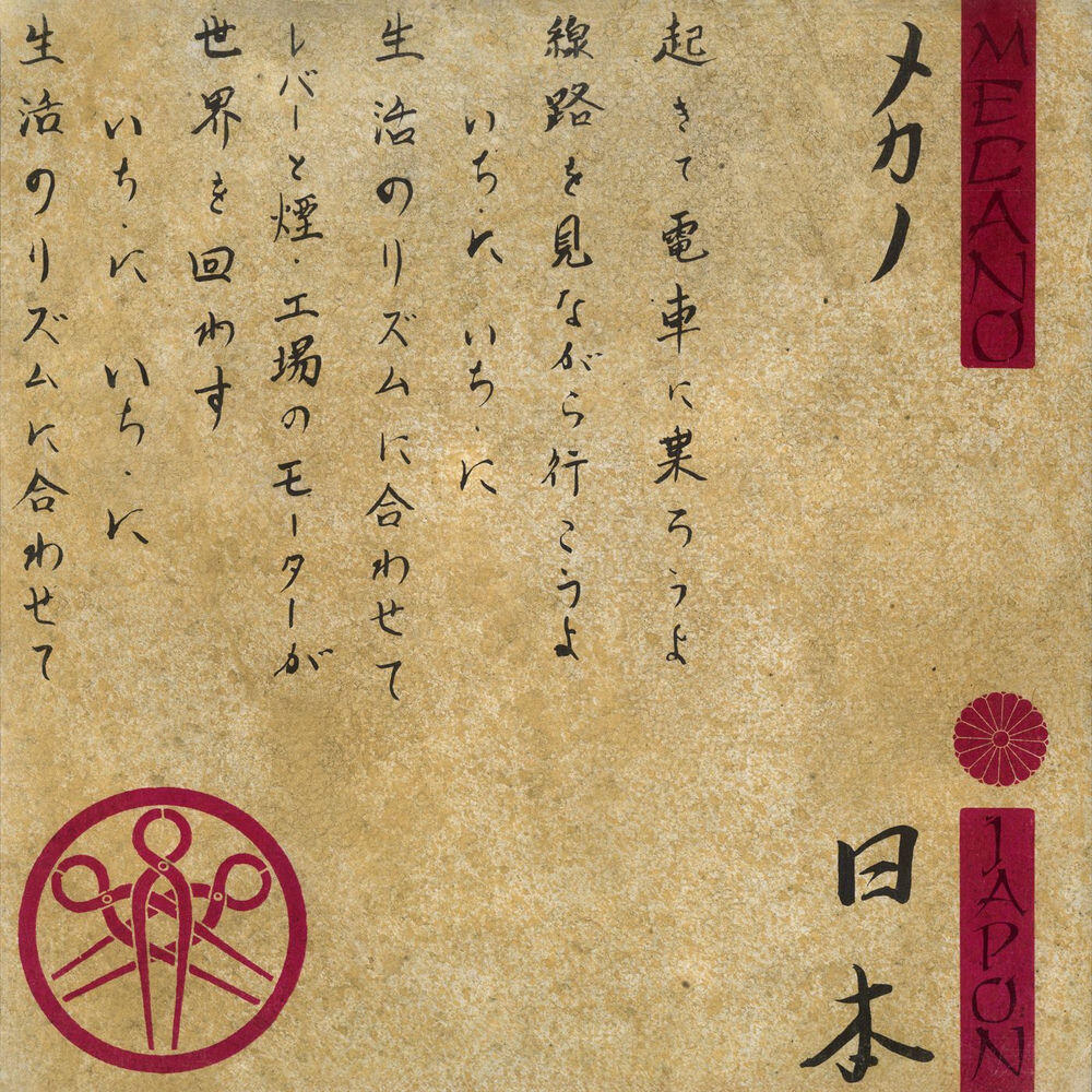 Релиз Japón