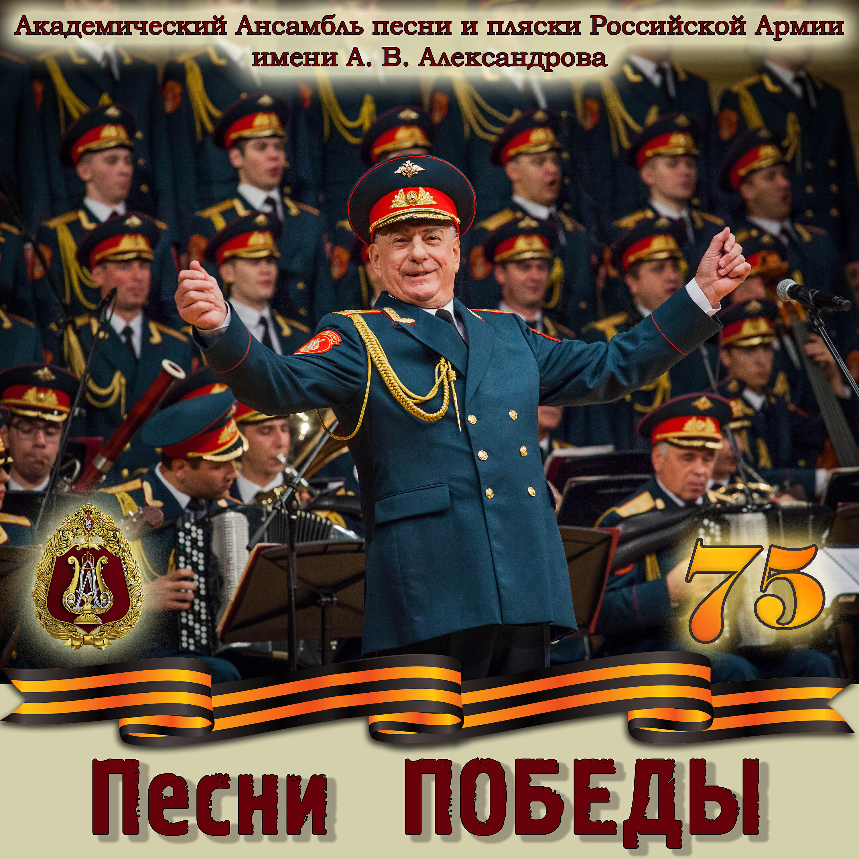 Релиз Песни Победы