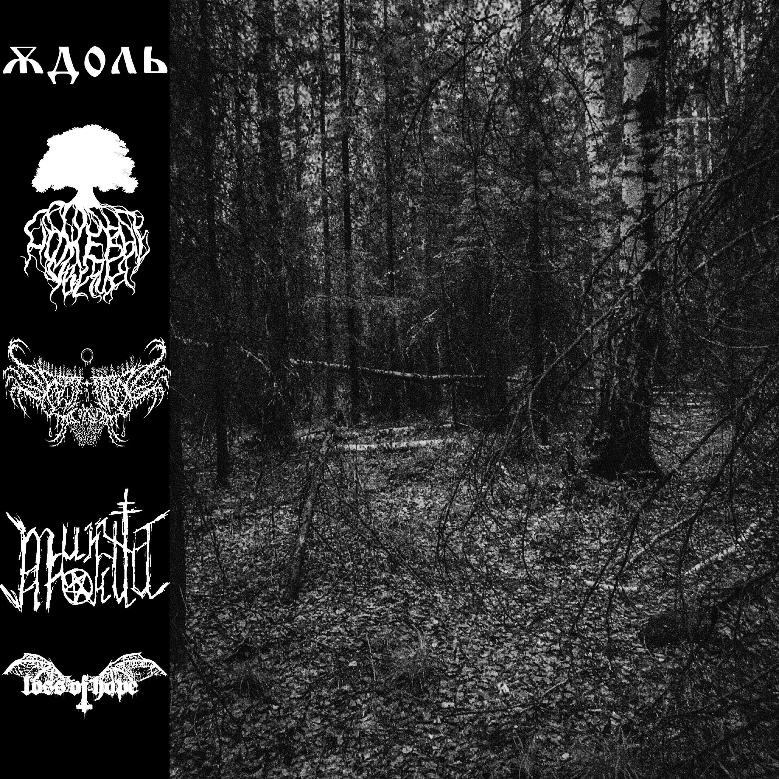 Rotting CorpsE