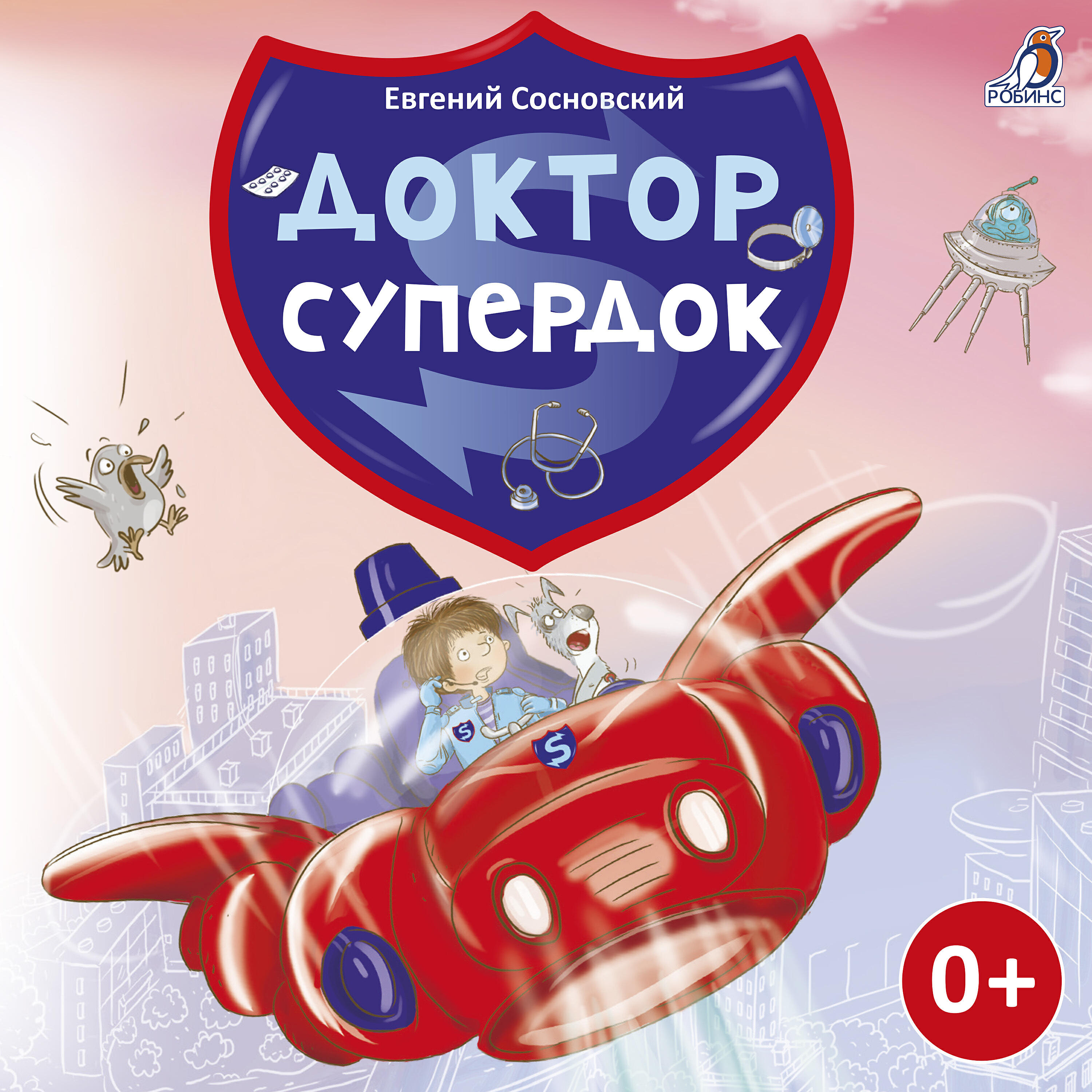 Книга Доктор Супердок