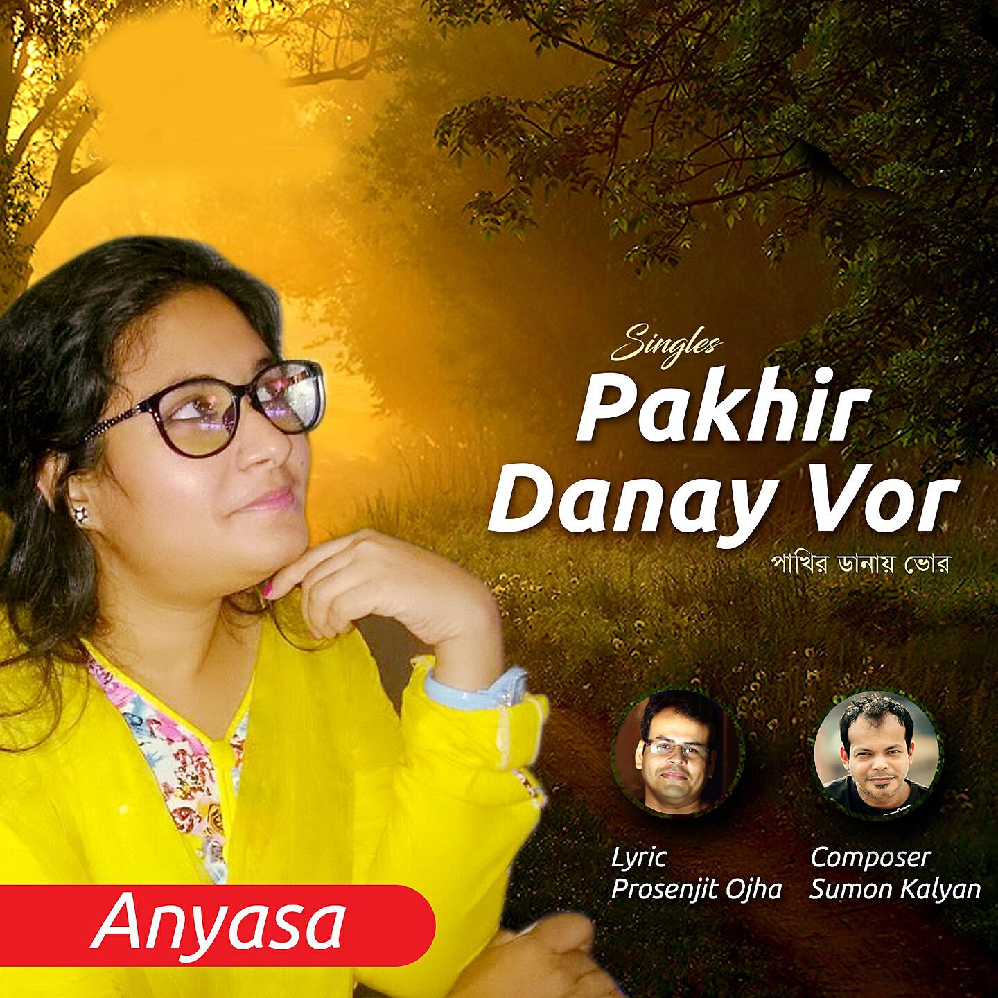 Релиз Pakhir Danay Vor