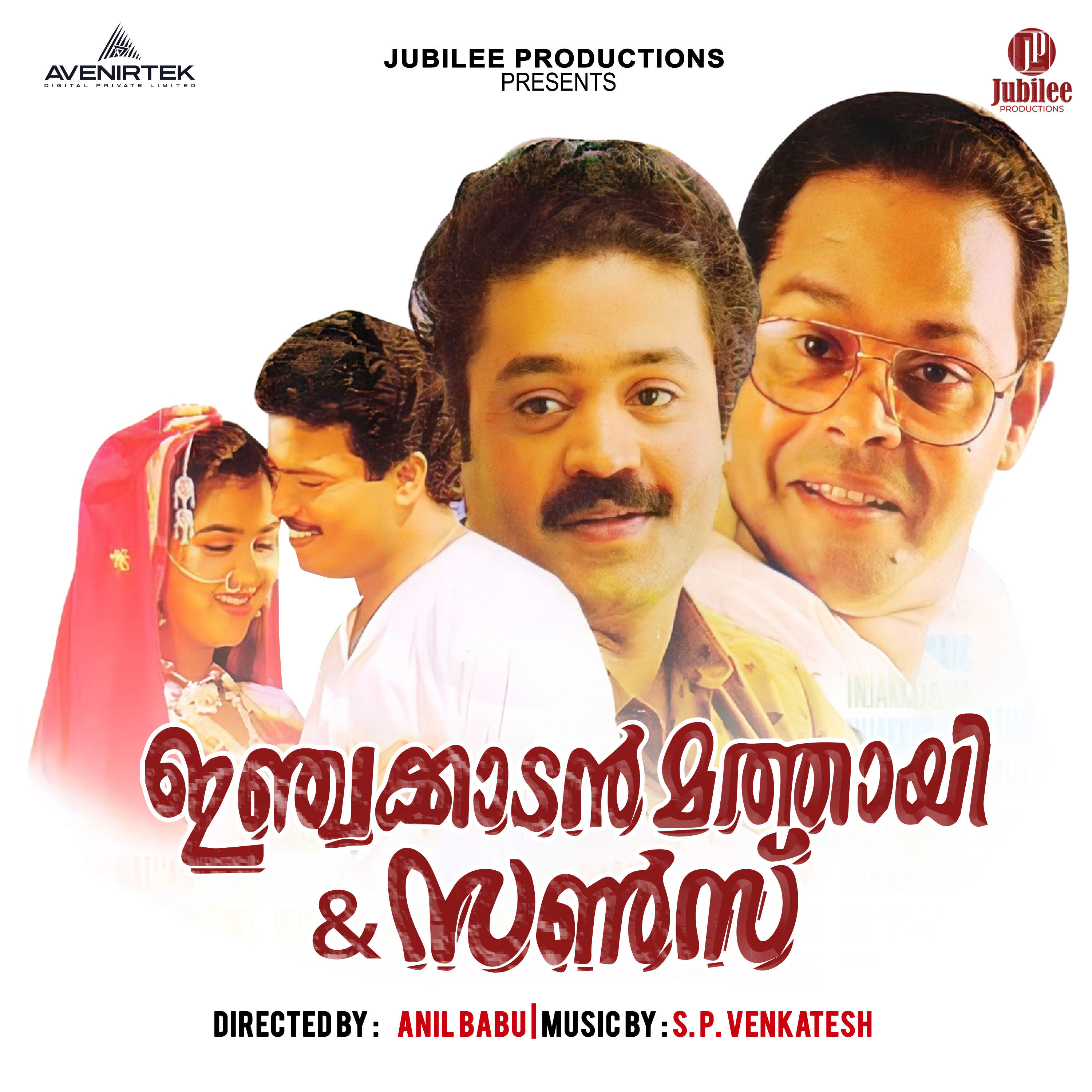 Bichu Thirumala