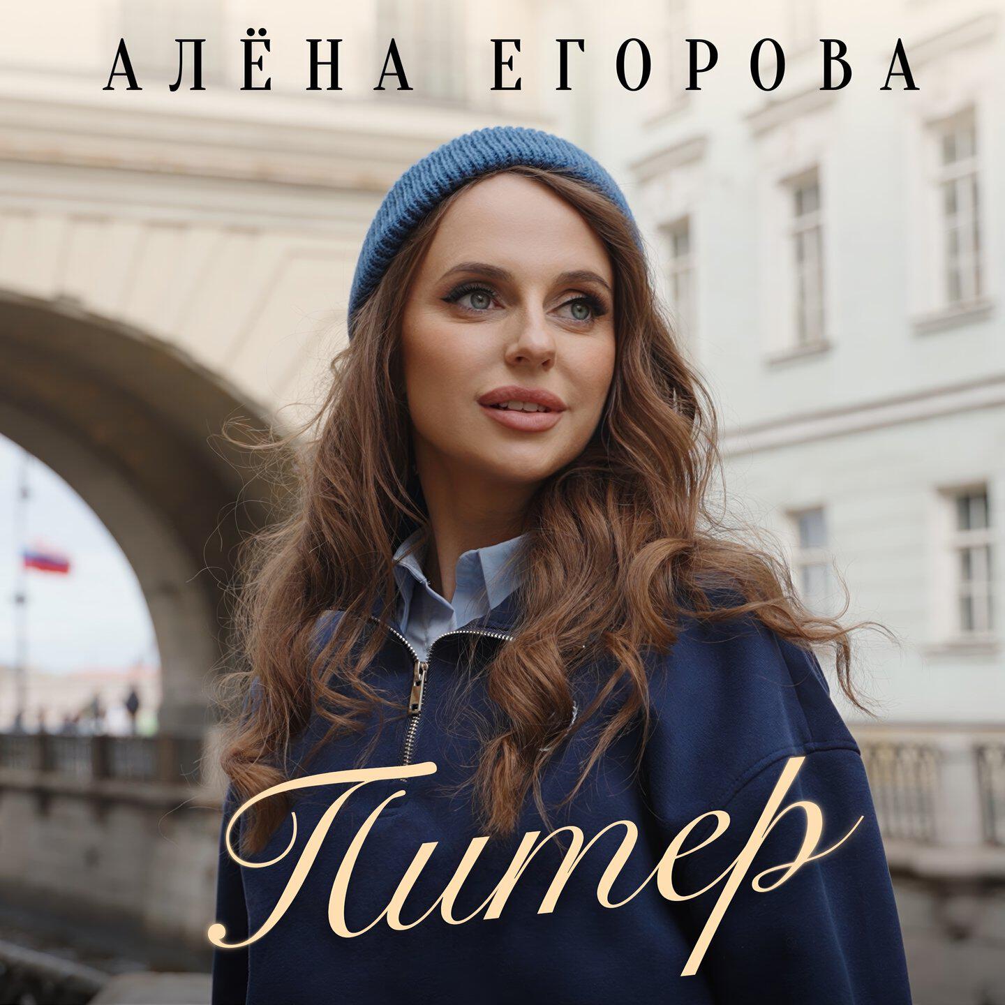 Релиз Питер