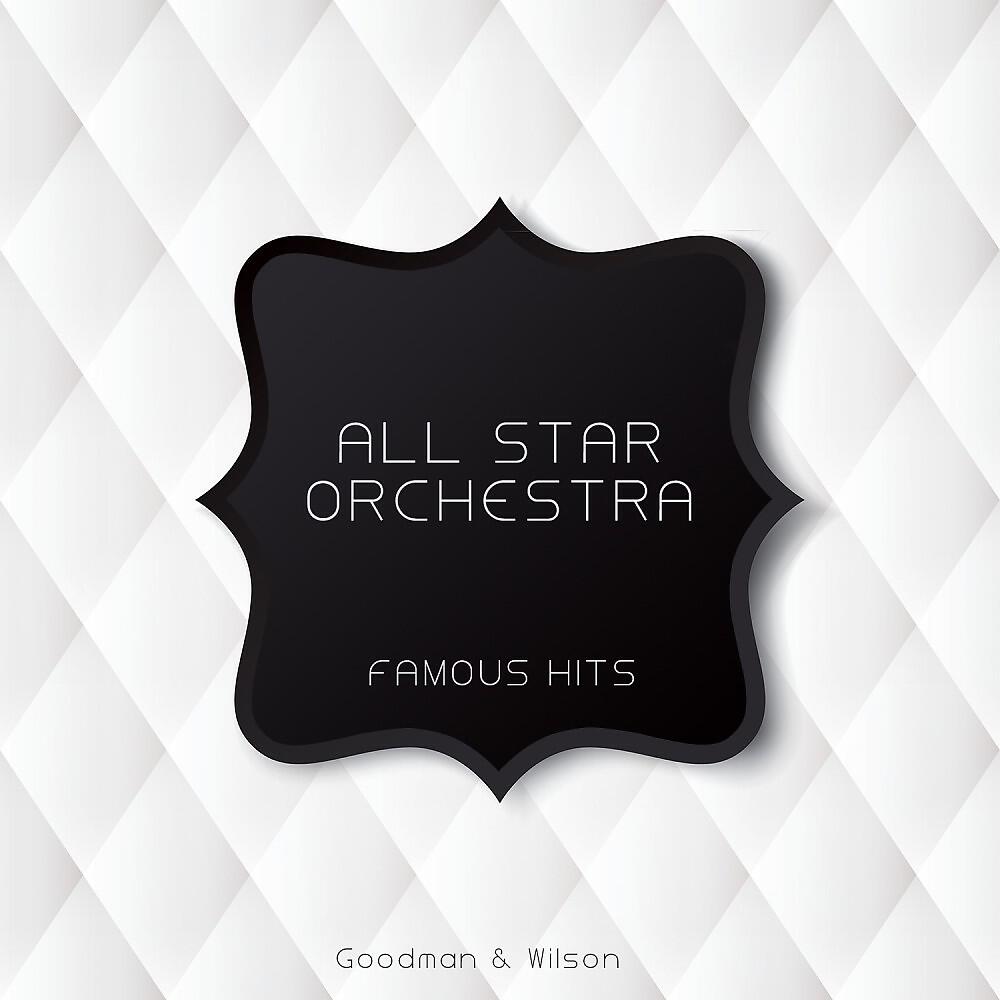 Релиз Famous Hits