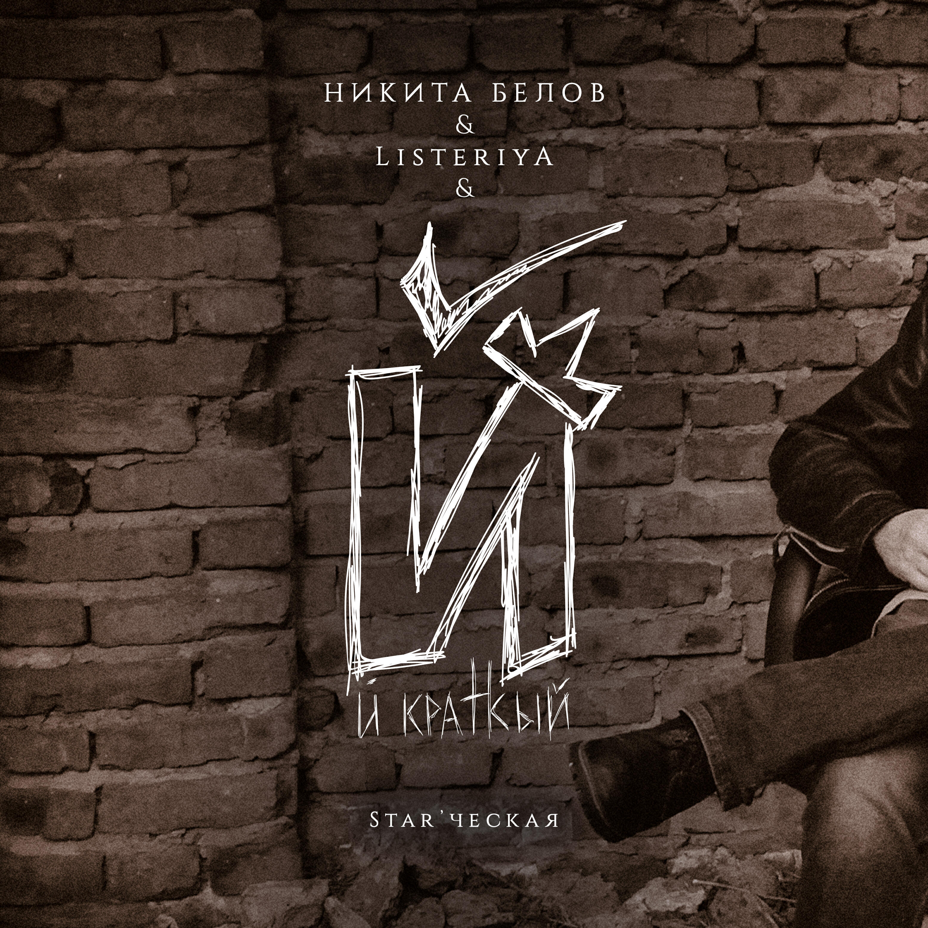 ListeriyA