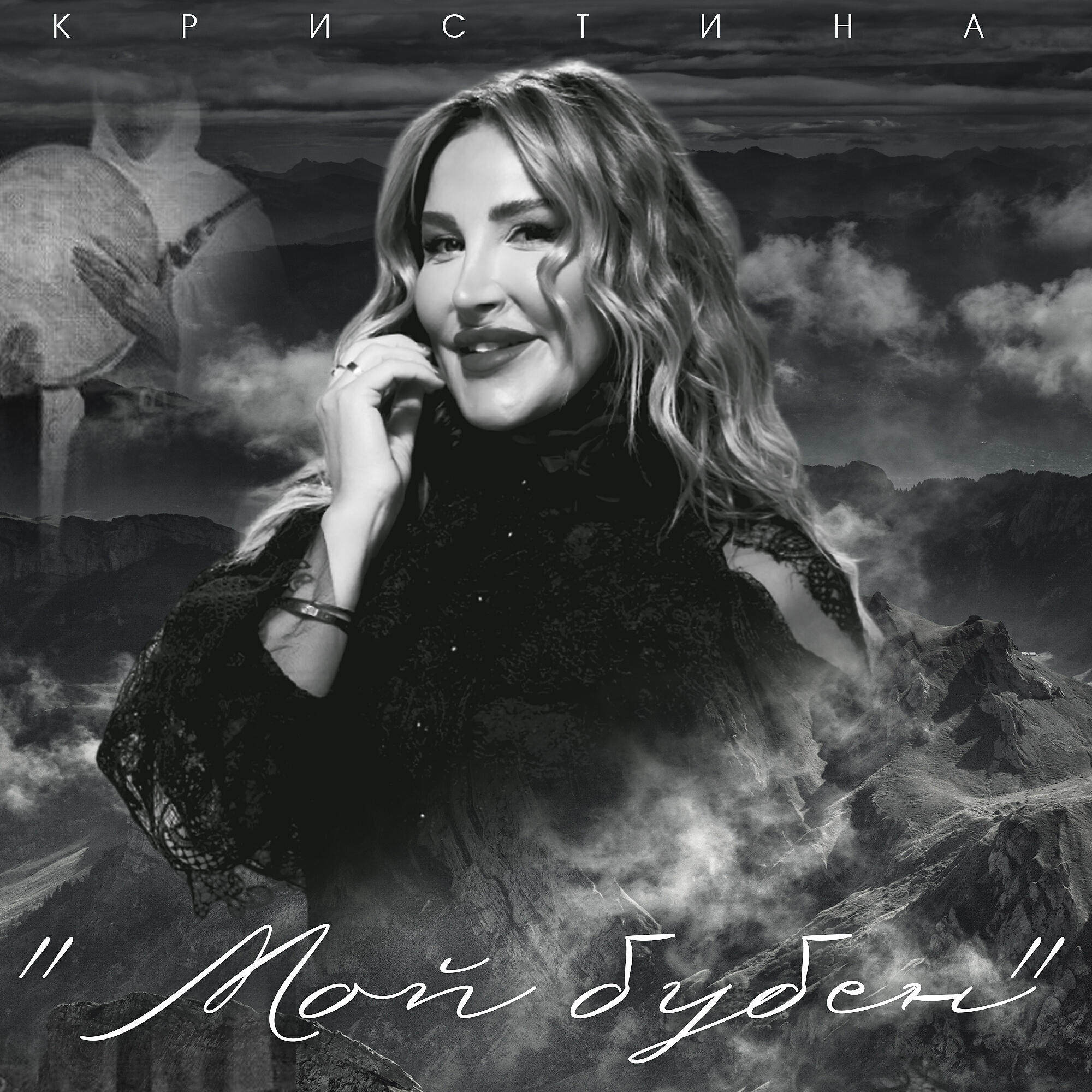 Релиз Мой бубен