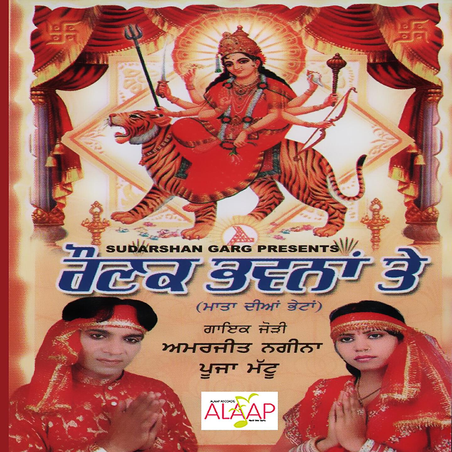 Релиз Raunak Bhawna Te