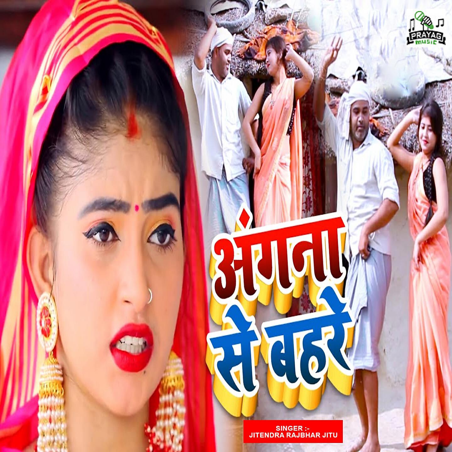 Трек Angna Se Bahre