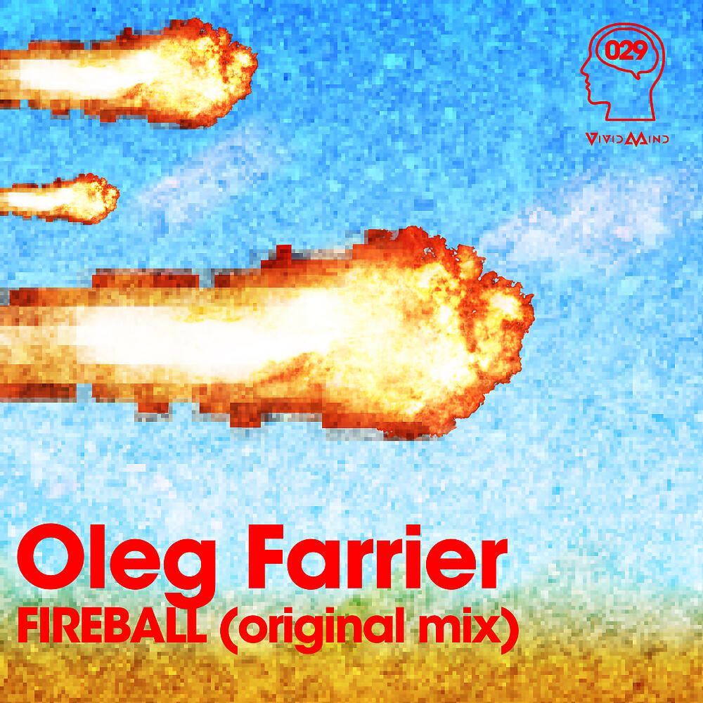 Релиз Fireball