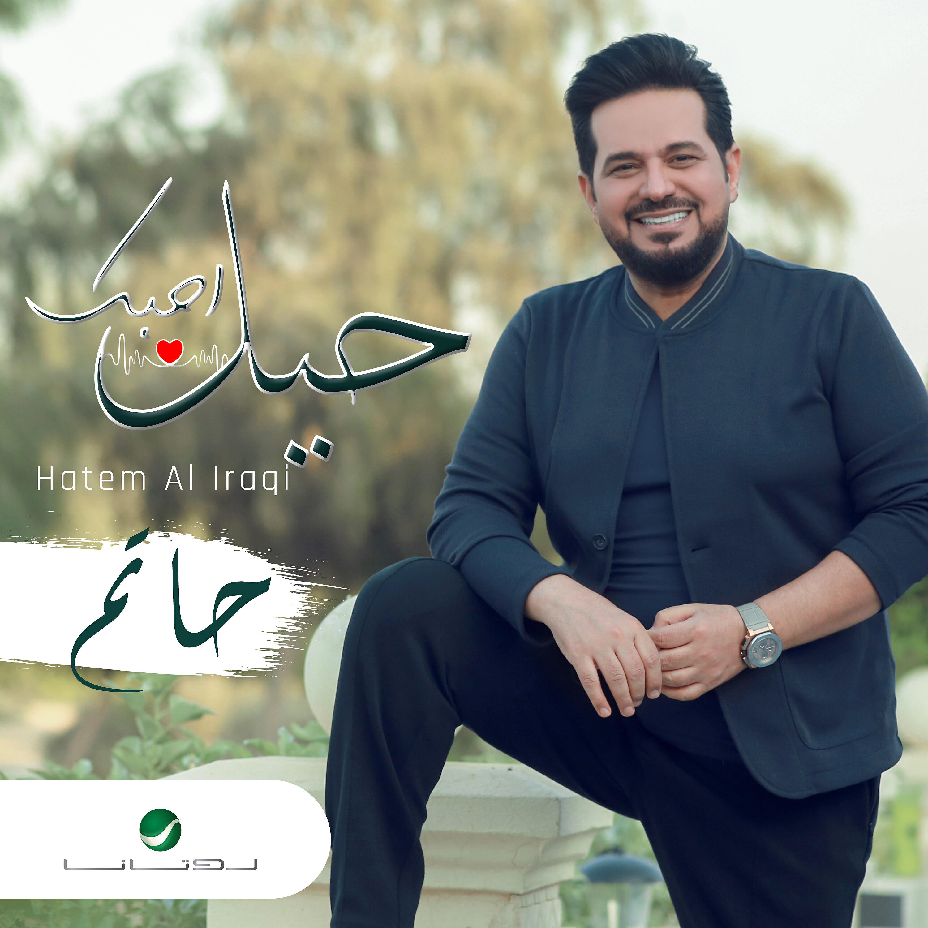 Hatim Al Iraqi