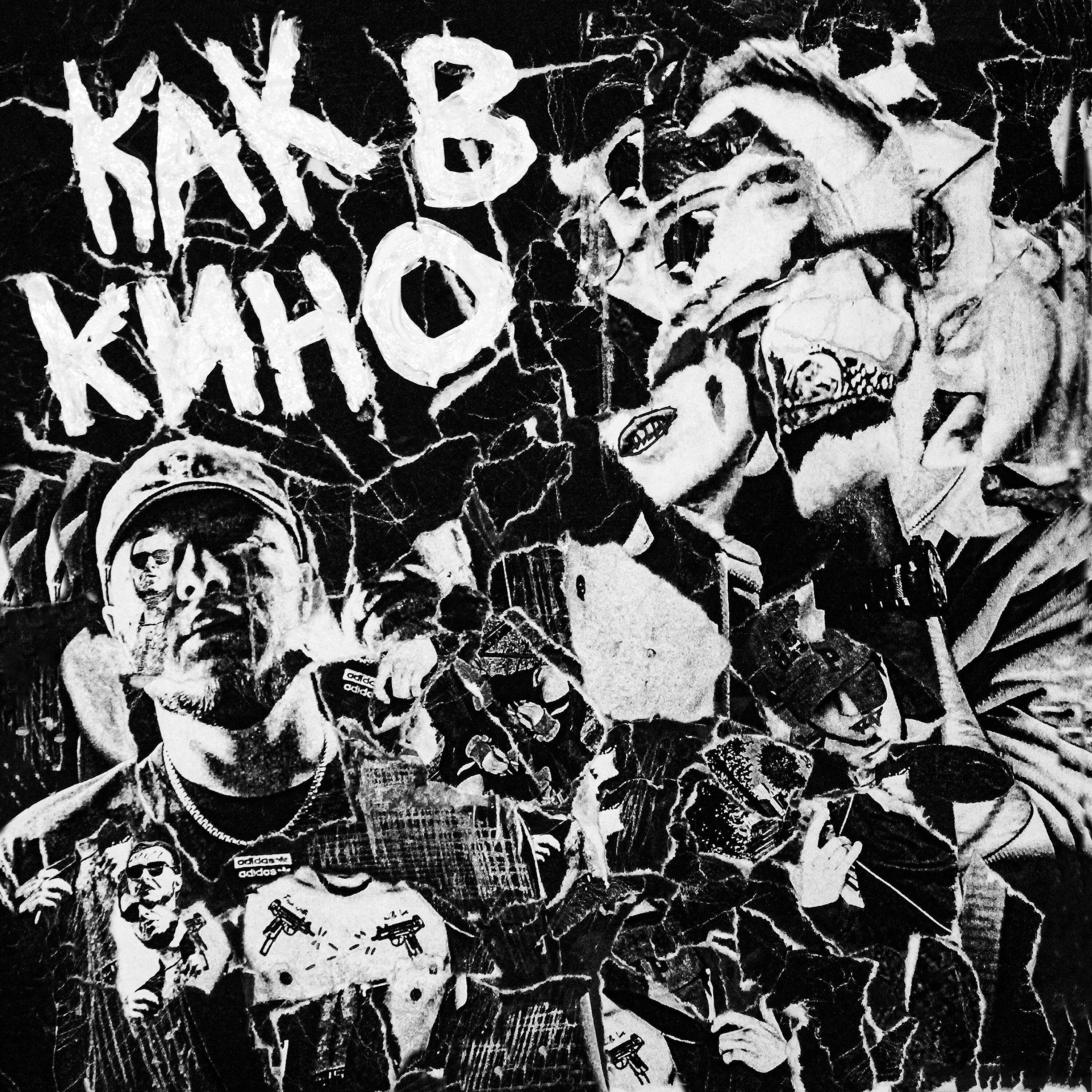 Релиз Как в кино