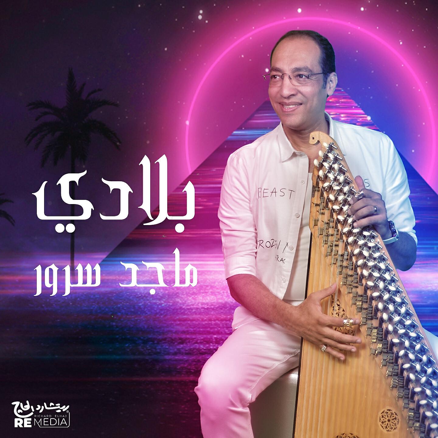 Релиз Belady