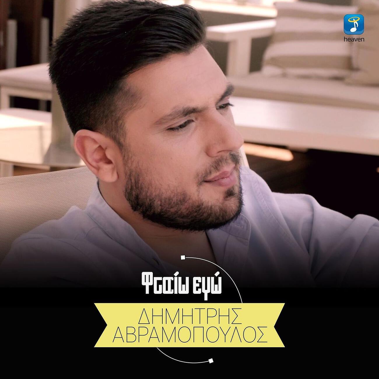 Релиз Ftaio Ego