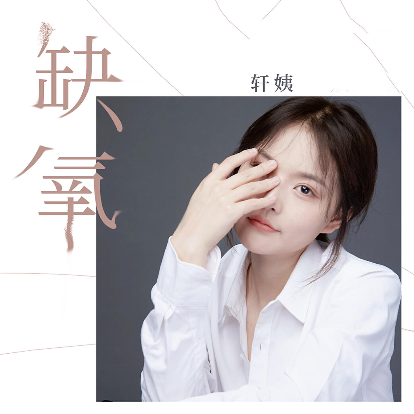 Релиз 缺氧