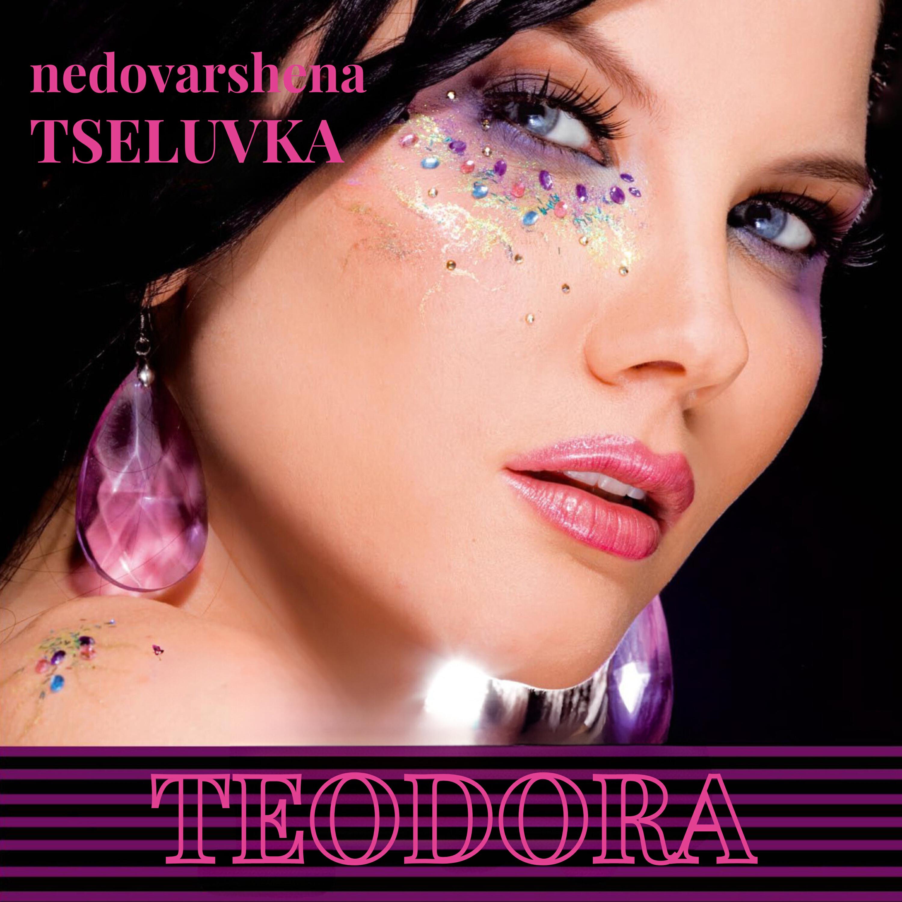 Релиз Nedovarshena tseluvka