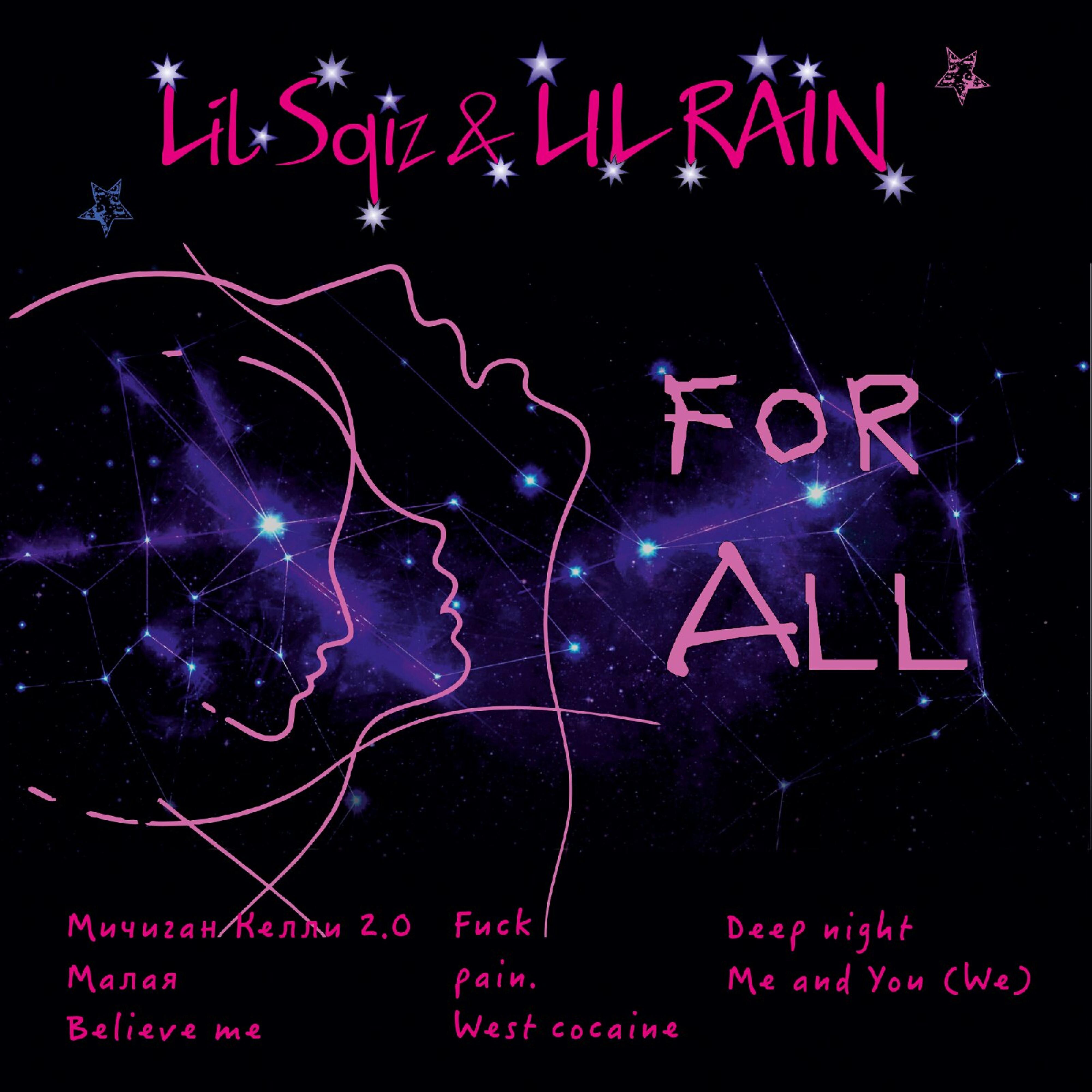 Релиз For All