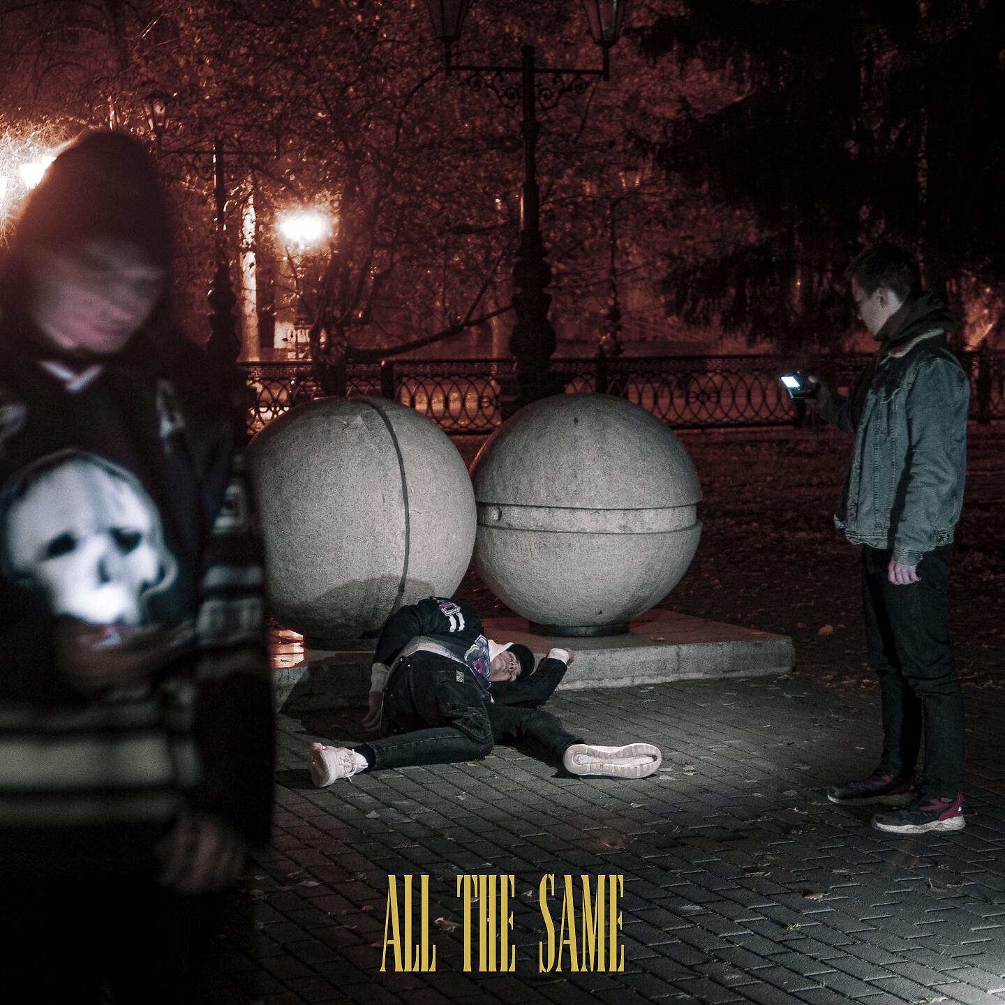 Релиз All the Same