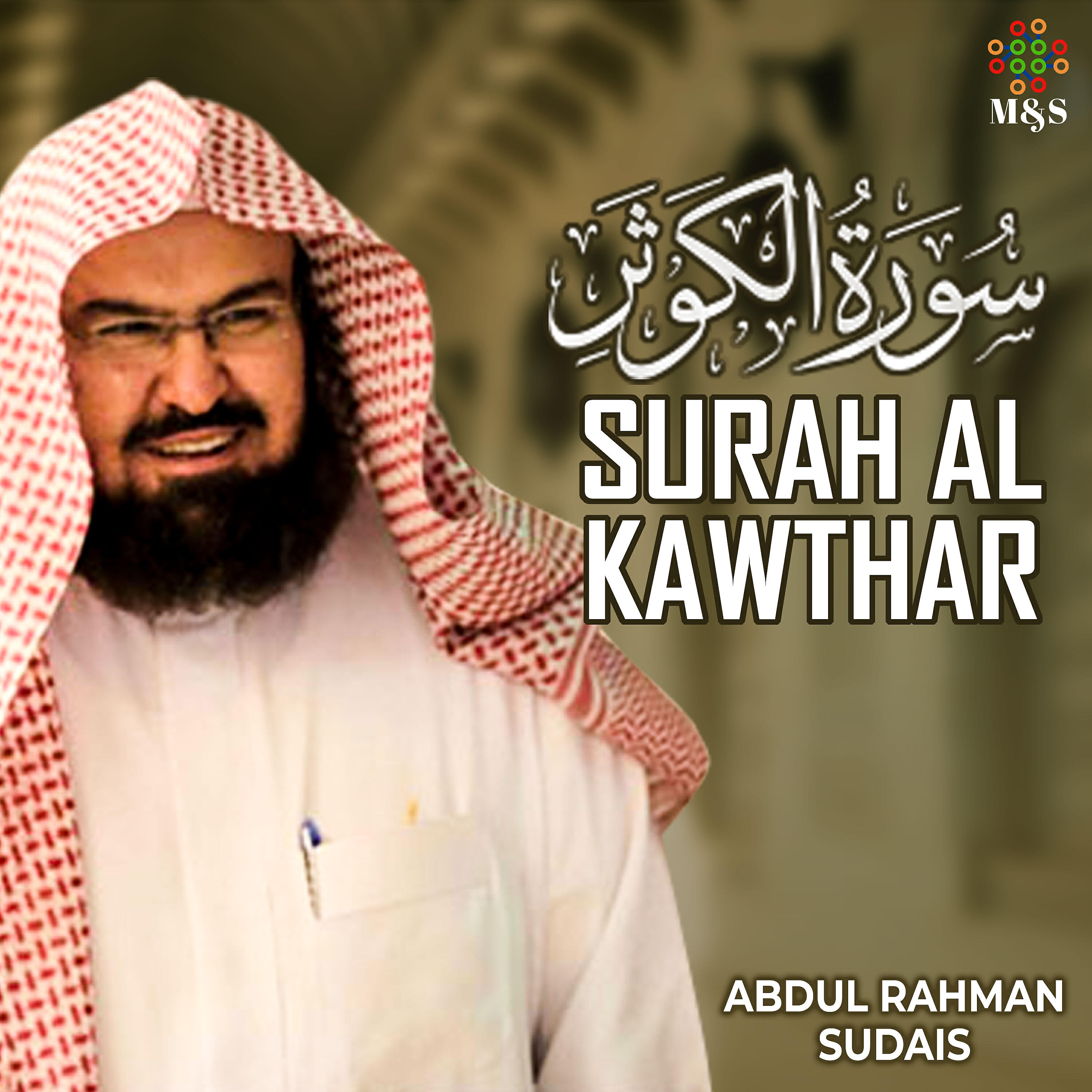 Релиз Surah Al Kawthar - Single