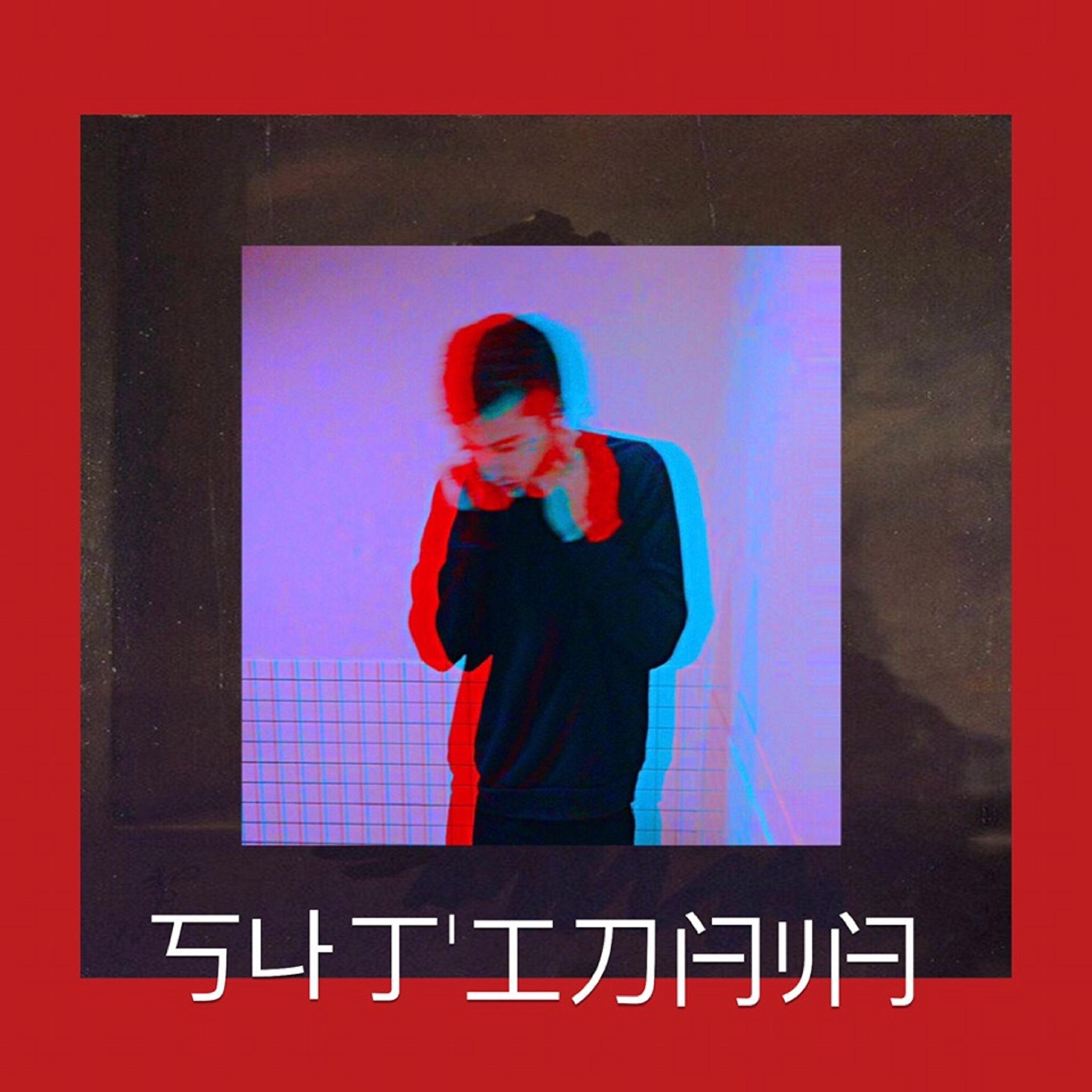 Релиз Снитч