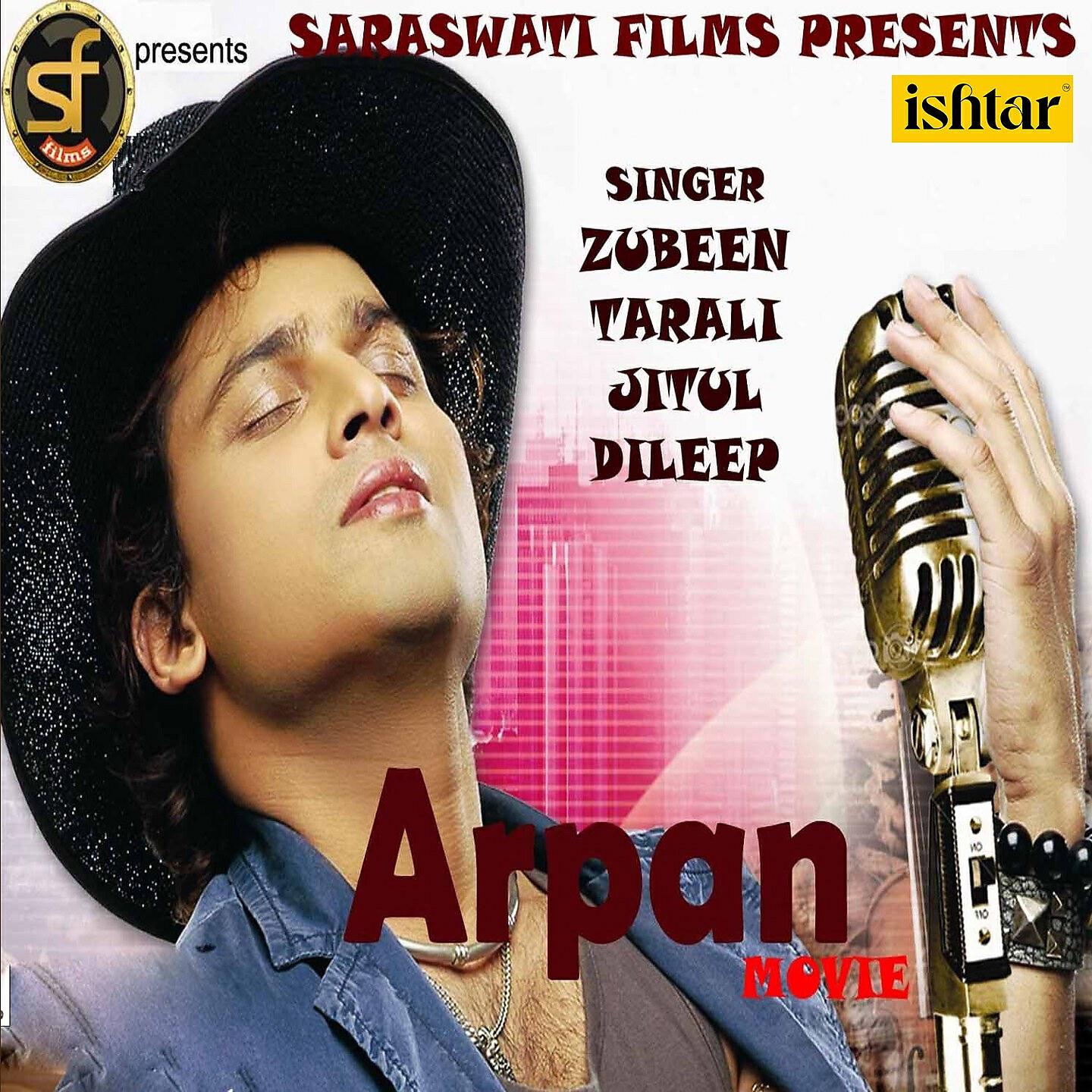 Релиз Arpan