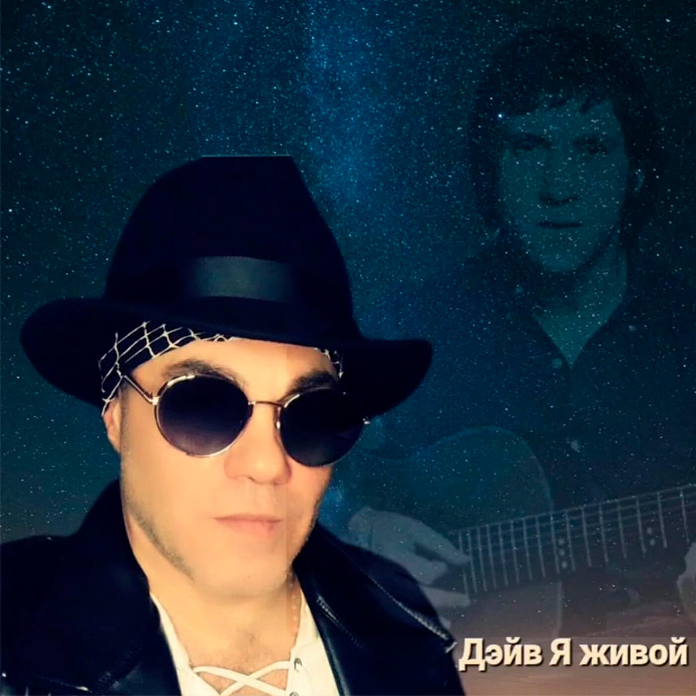 Релиз Я живой