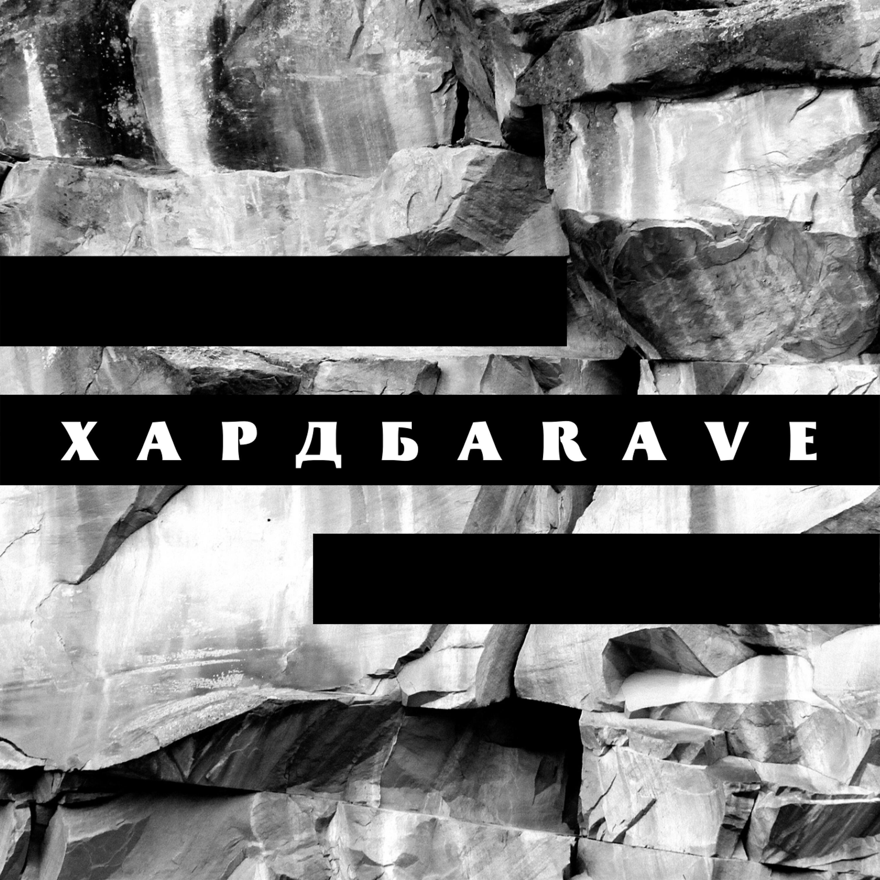Релиз ХардбаRave