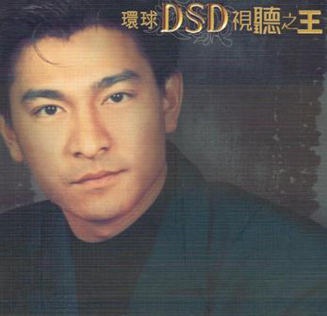 Релиз 環球DSD視聽之王-劉德華
