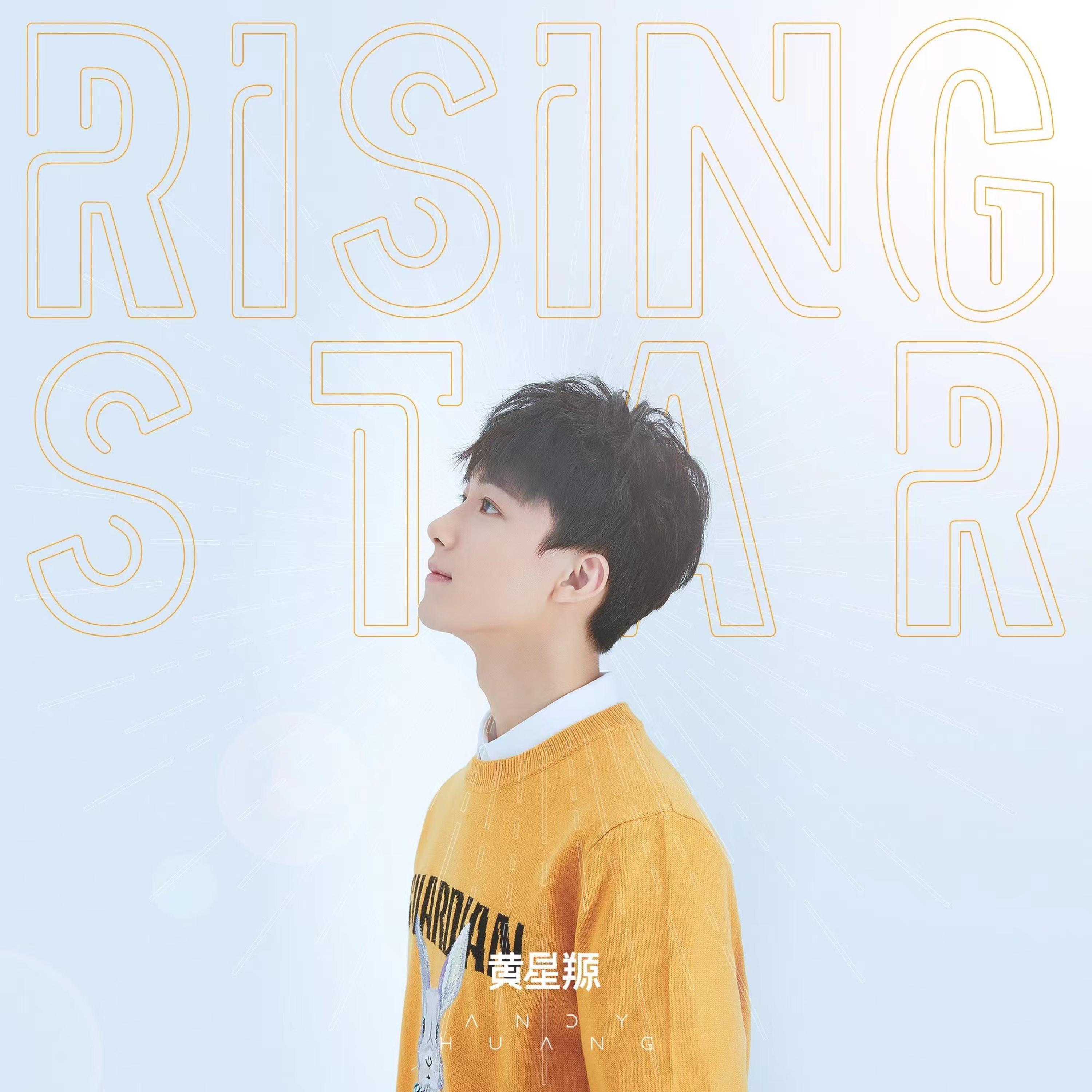 Релиз Rising Star