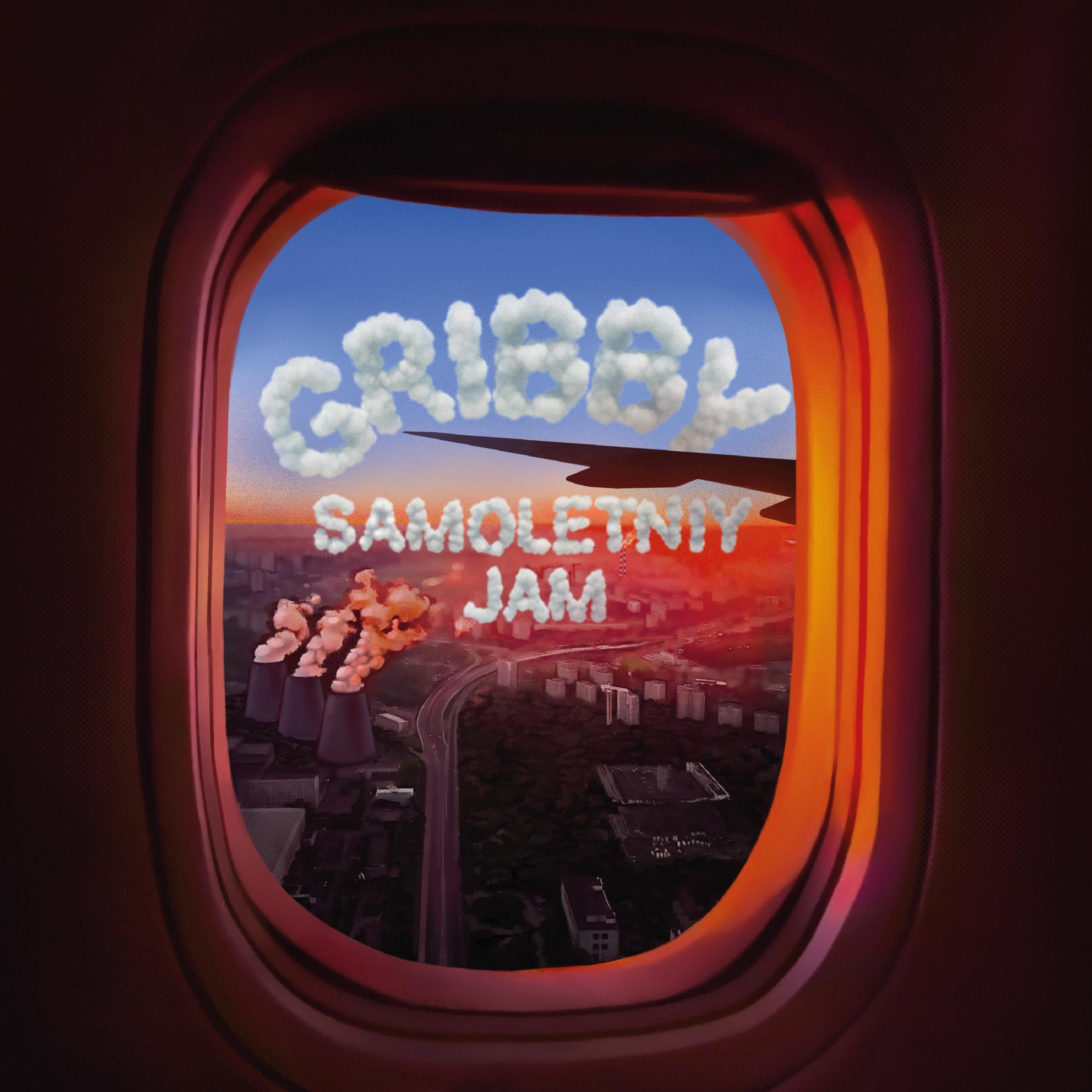 Релиз SAMOLETNIY JAM