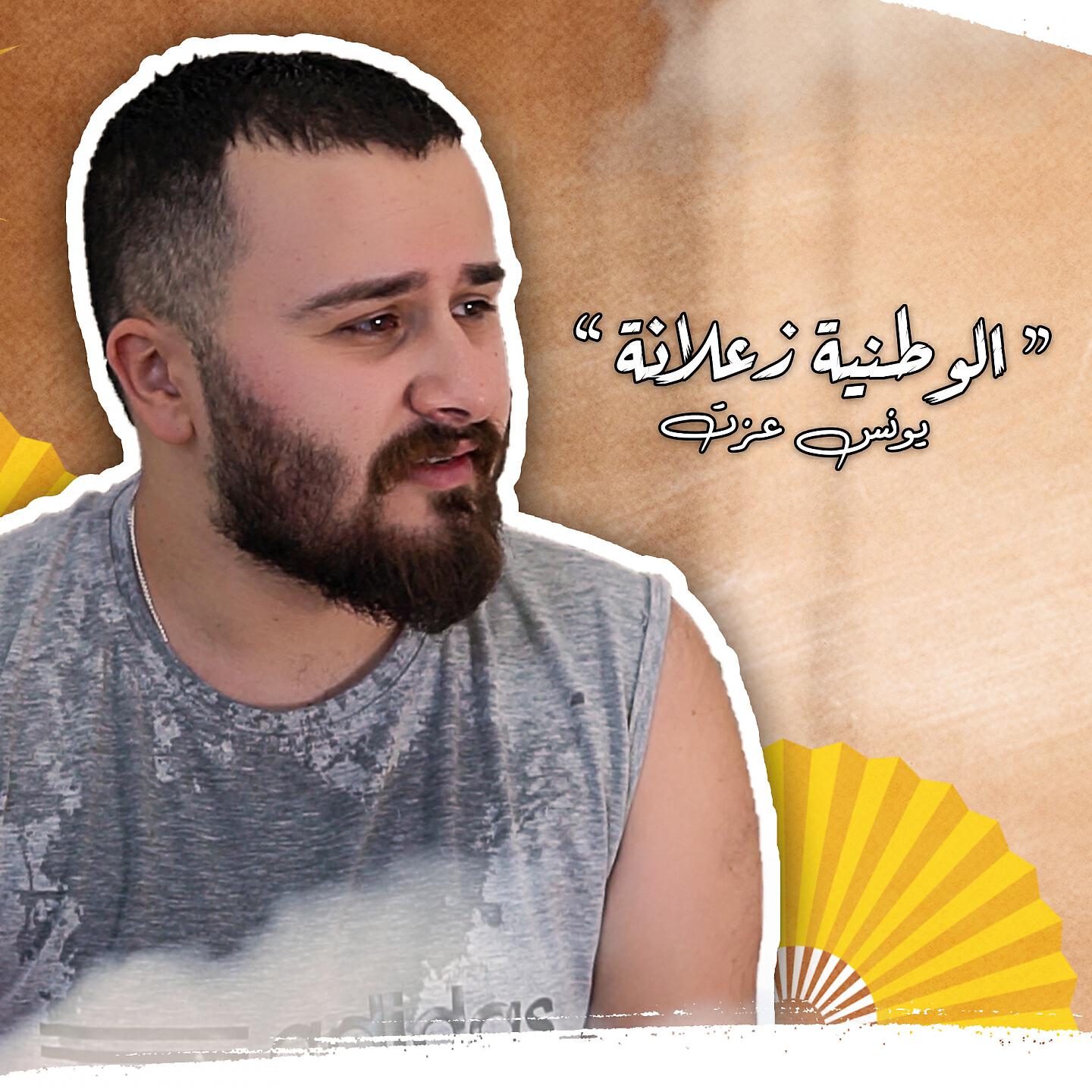 Релиз الوطنية زعلانة