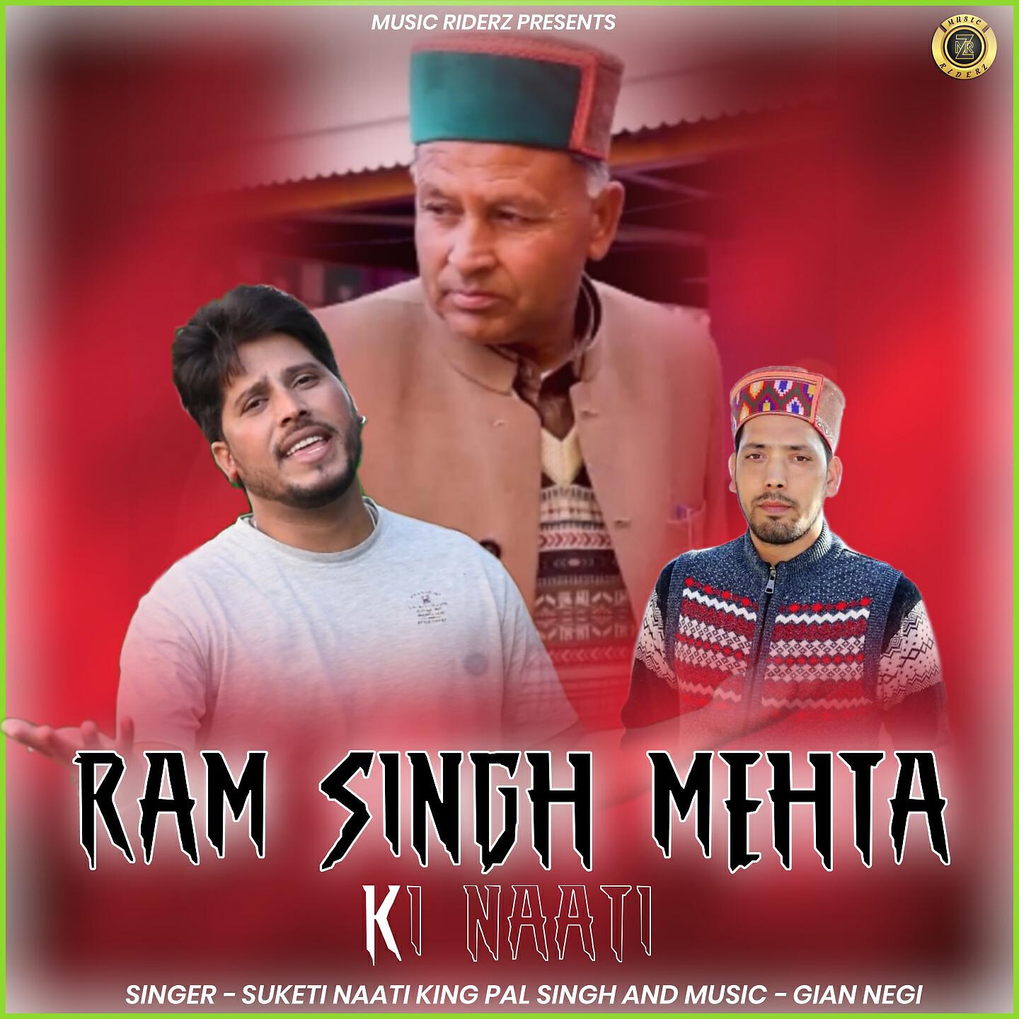 Релиз Ram Singh Mehta Ki Naati
