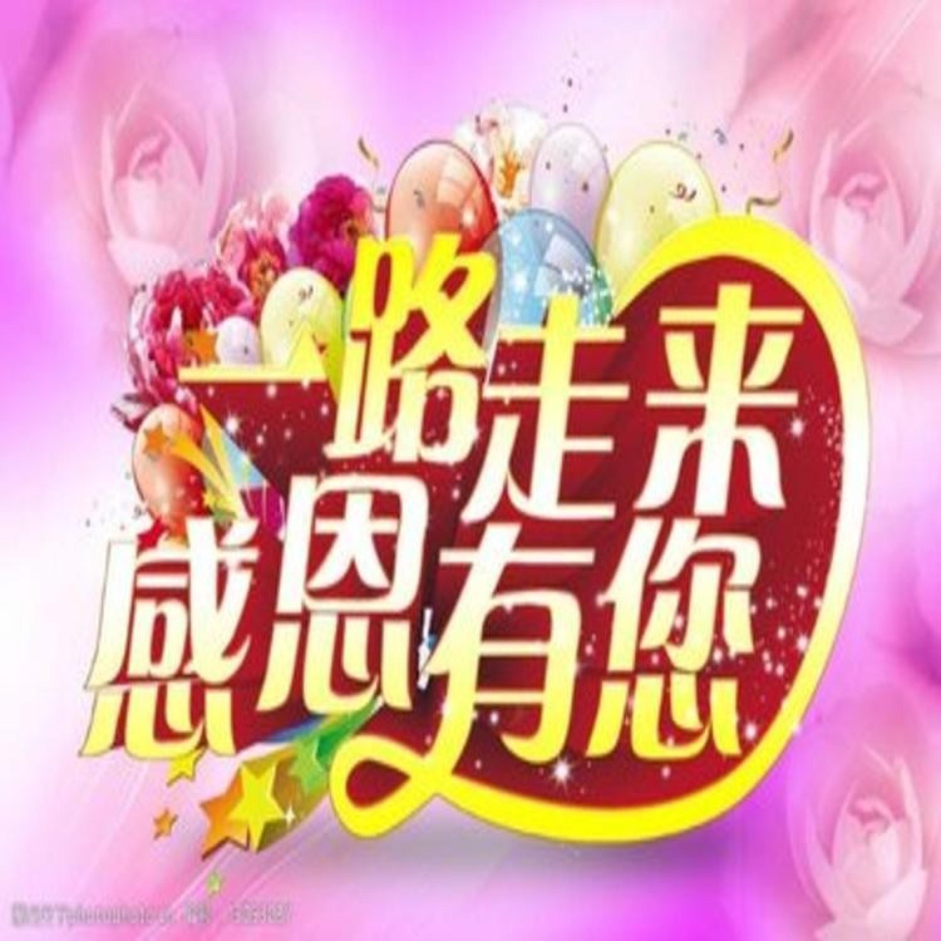 Трек 等待梦飞翔 (吴志鸿版)