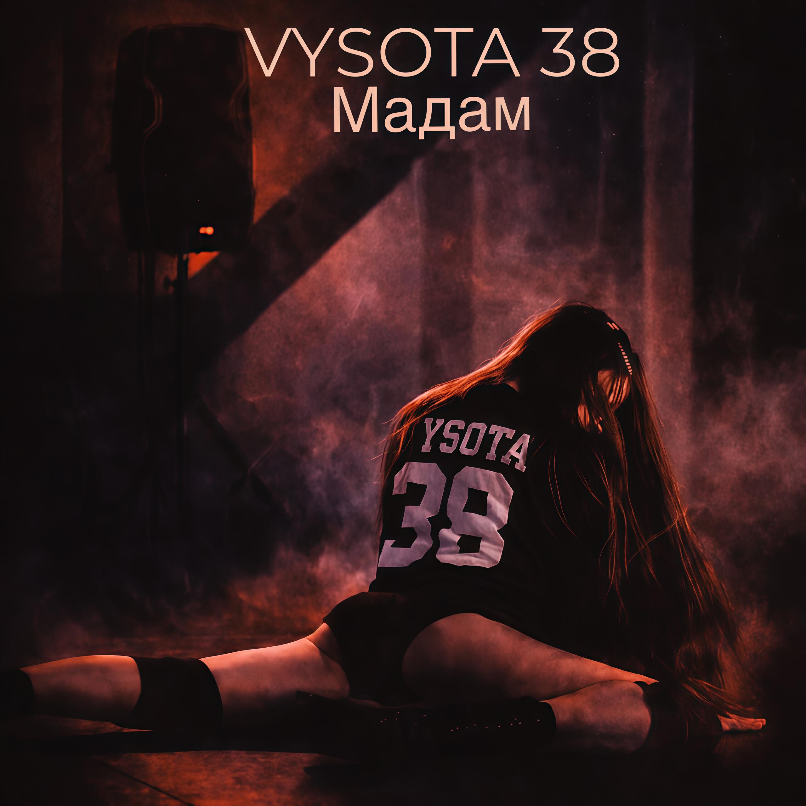 Релиз Мадам