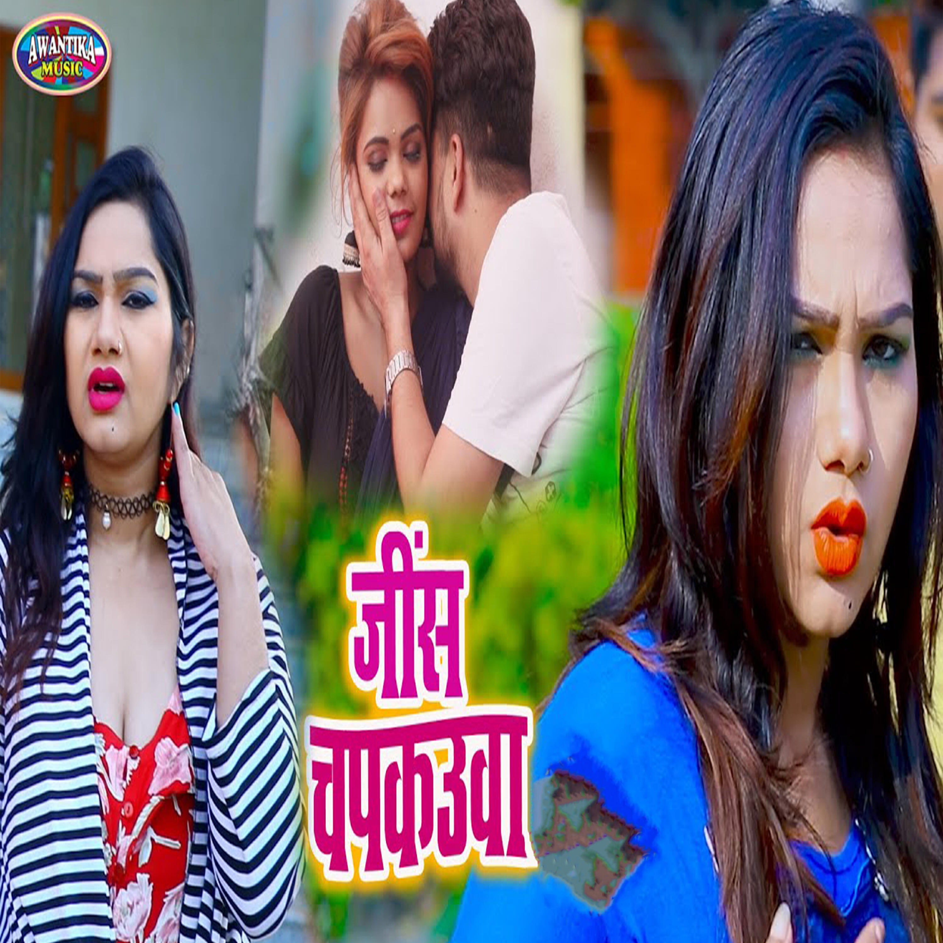 Релиз Jins Chapkauwa