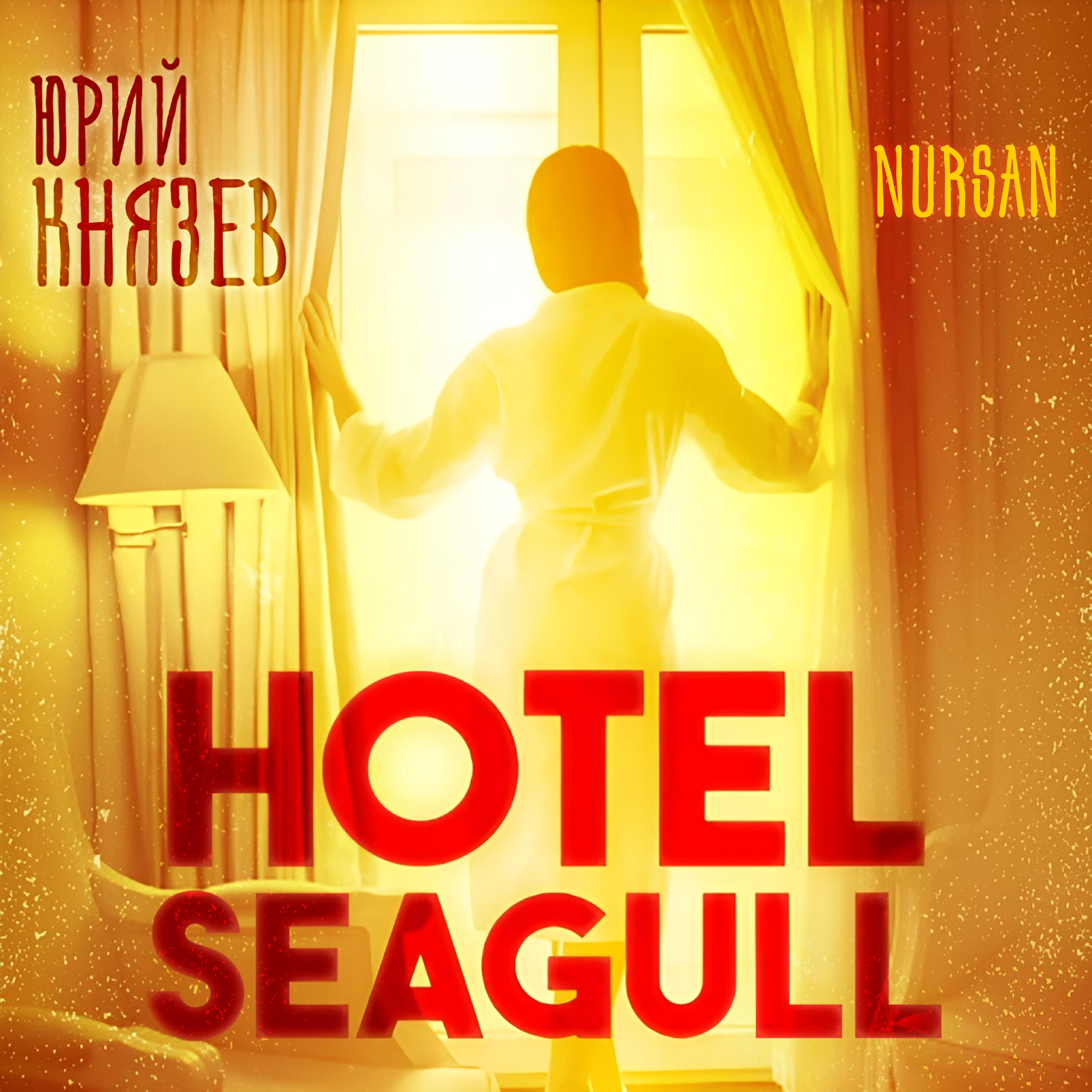 Релиз Hotel Seagull