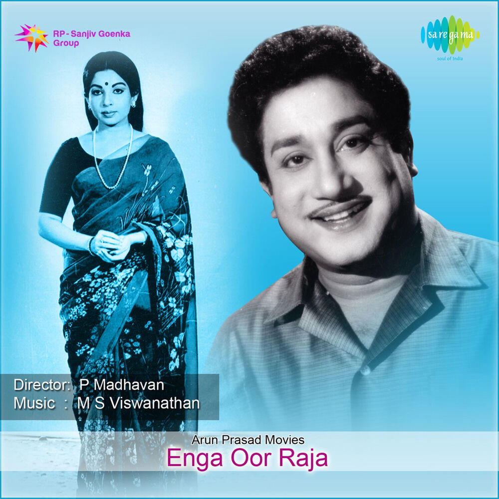 Релиз Enga Oor Raja (Original Motion Picture Soundtrack)