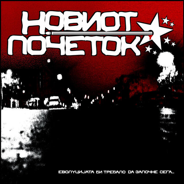 Релиз Evolucijata bi trebalo da zapochne sega...