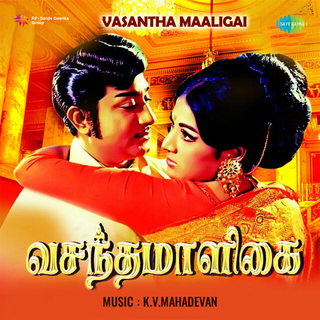 Релиз Vasantha Maaligai