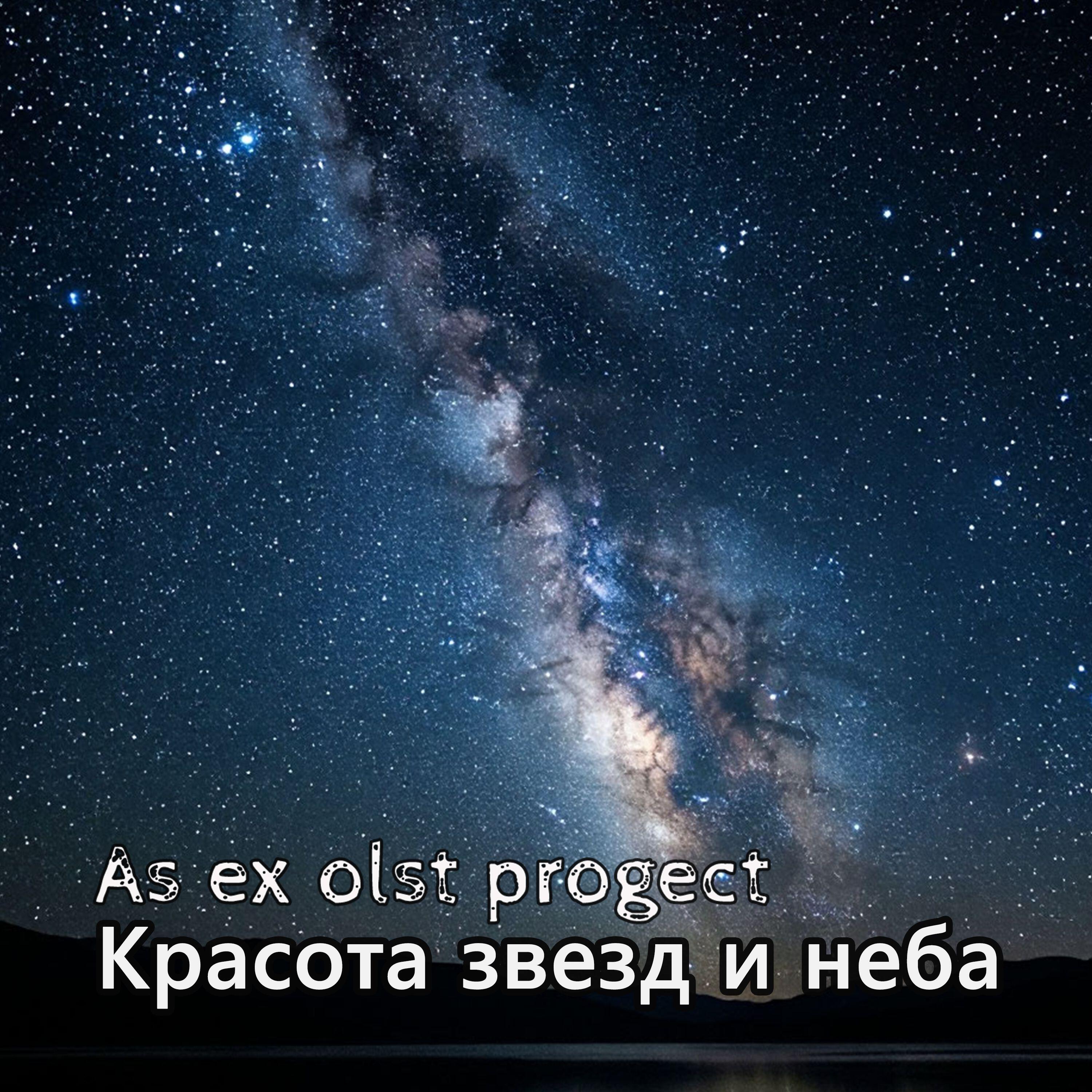 As ex olst progect