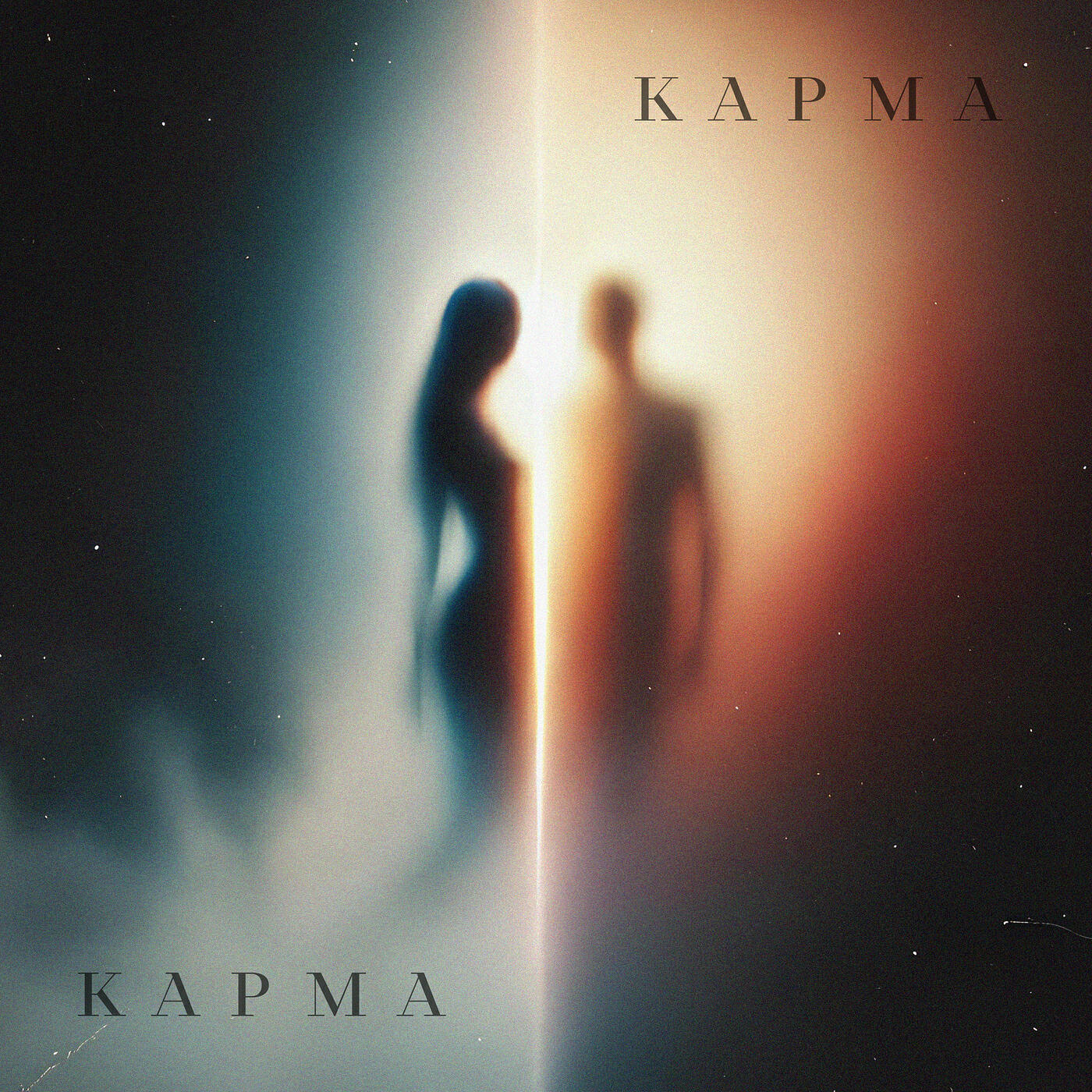 Релиз Карма