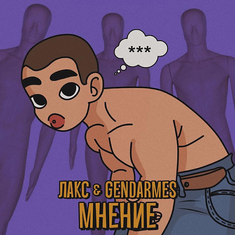 Релиз Мнение