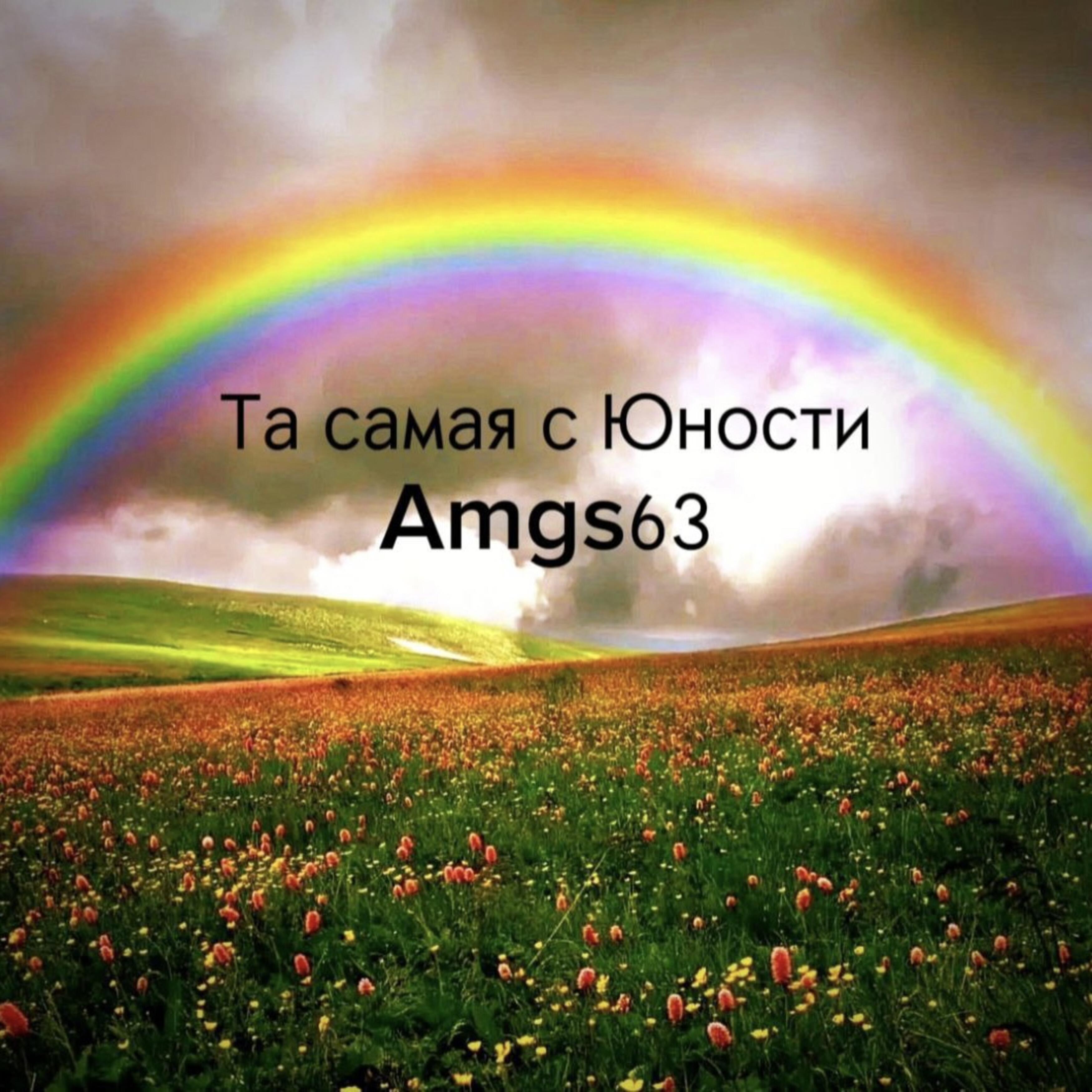 Релиз Та самая с юности
