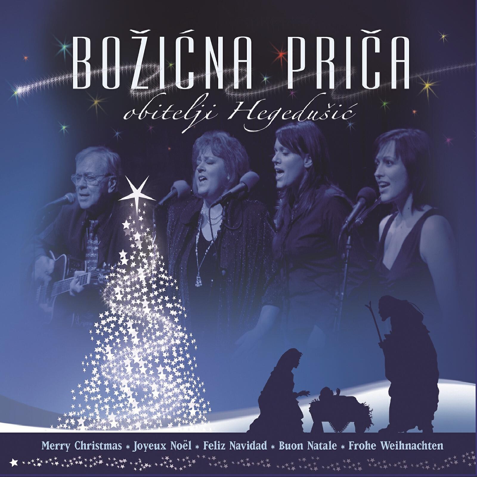Релиз Božićna Priča